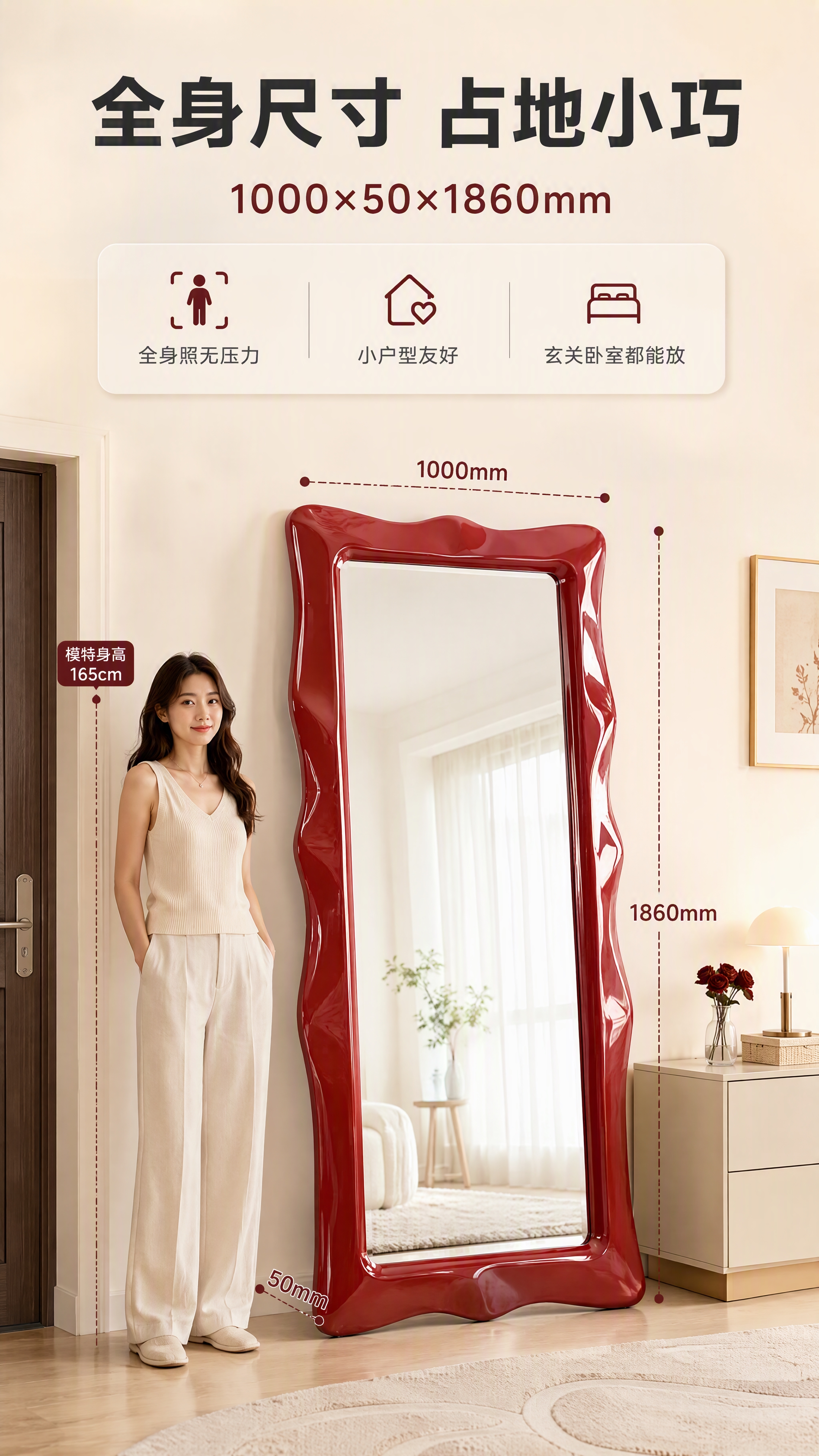 [商品] 使用【图1】红色波浪边框穿衣镜；保留波浪边框造型、红… - 图片创意预览