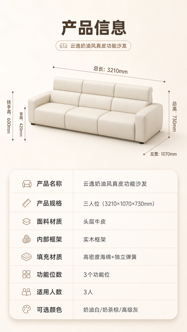 [商品] 使用【图1】米白色皮质三人位功能沙发；保留三座结构、… - 图片创意预览