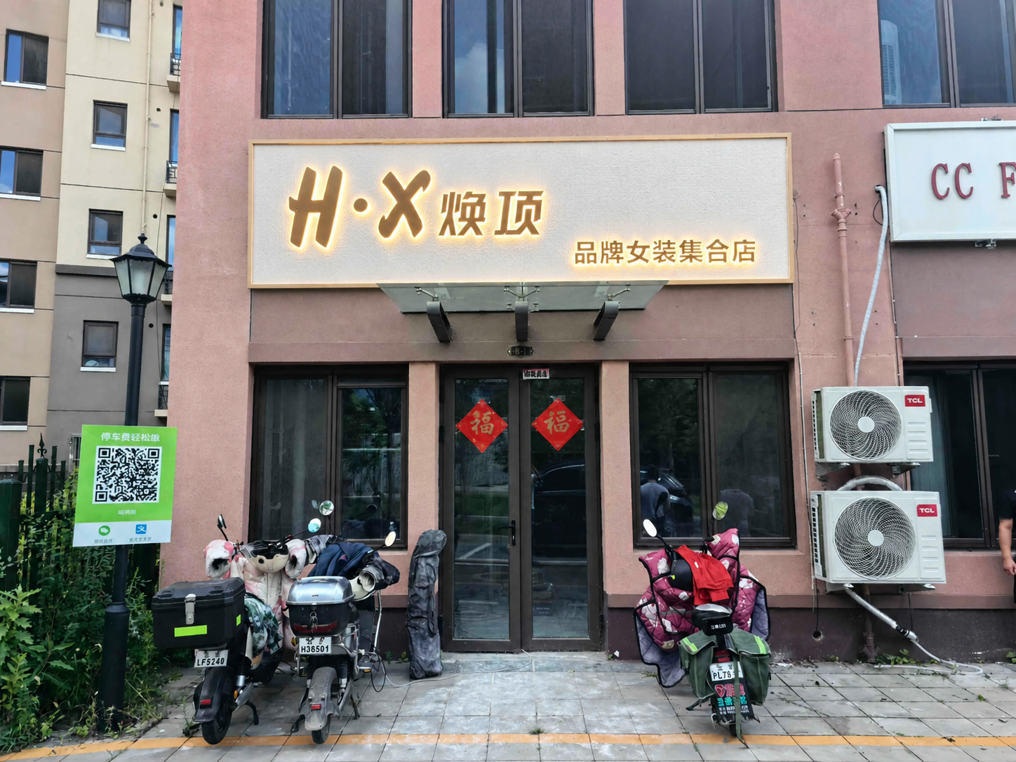 将图中红框位置的门头替换为米白色微水泥艺术涂料底板的女装店门头… - 图片创意预览