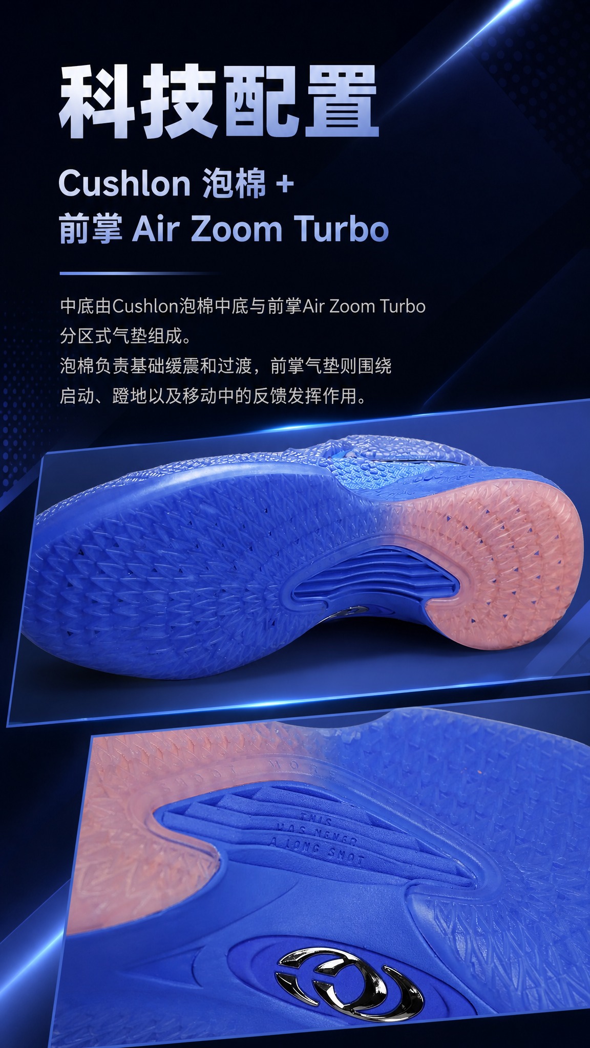 NIKE CAITLIN 1 球鞋介绍公众号文章第六屏，9比1… - 图片创意预览