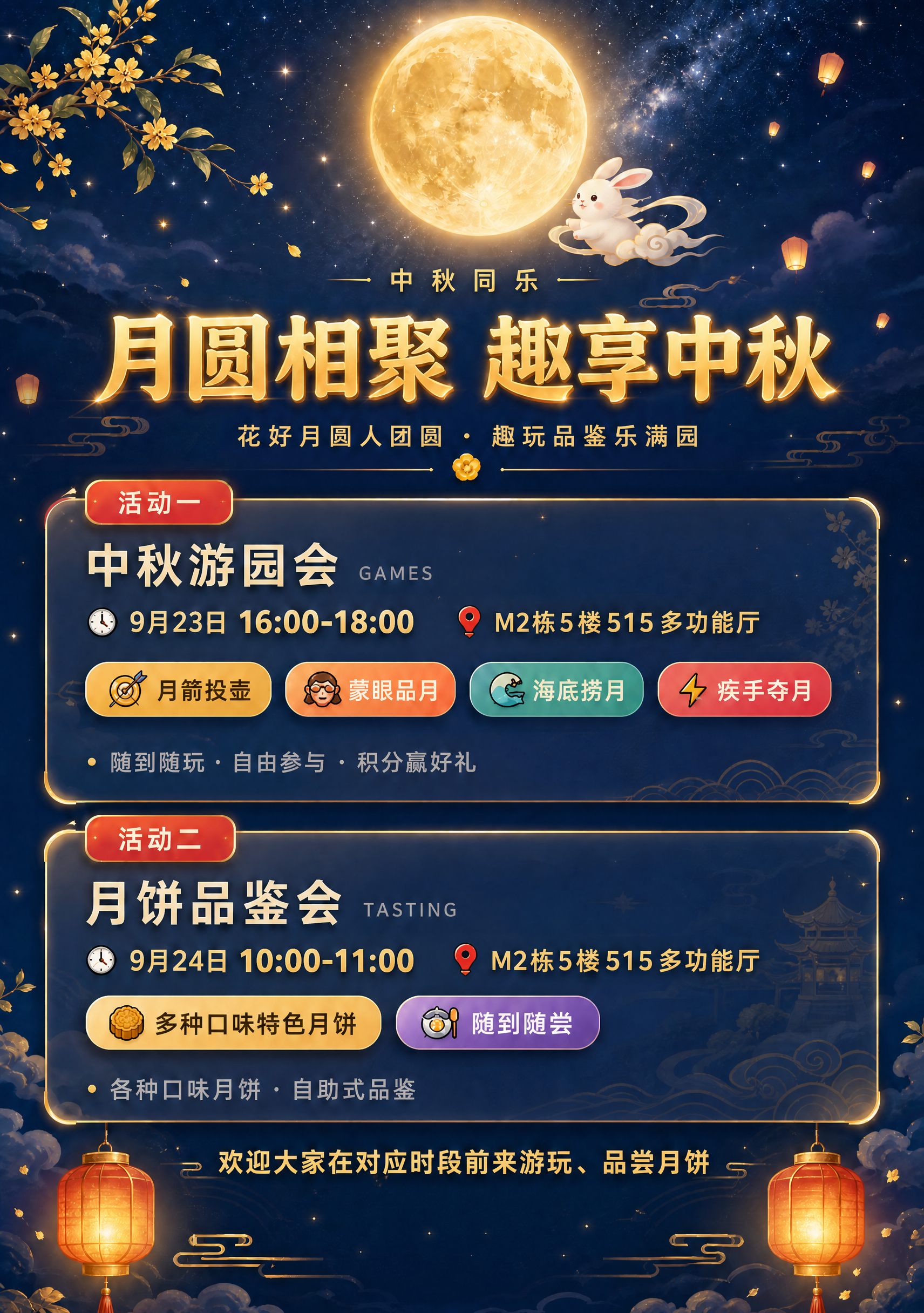 在保留当前海报整体设计的基础上，做两处修改： 1. 将活动信息… - 图片创意预览
