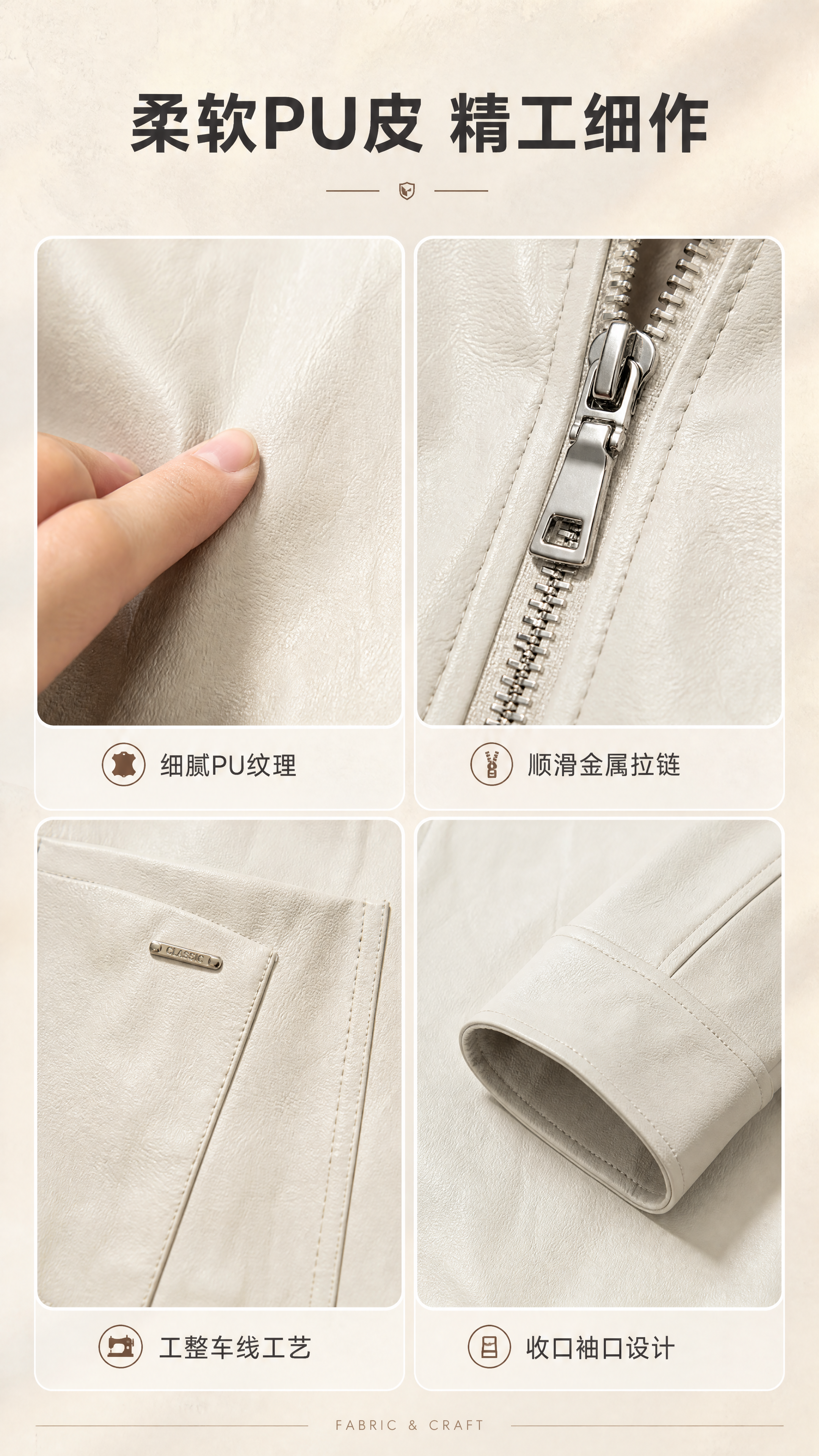 [商品] 使用【图1】米白色翻领PU皮夹克；商品处理：保留PU… - 图片创意预览