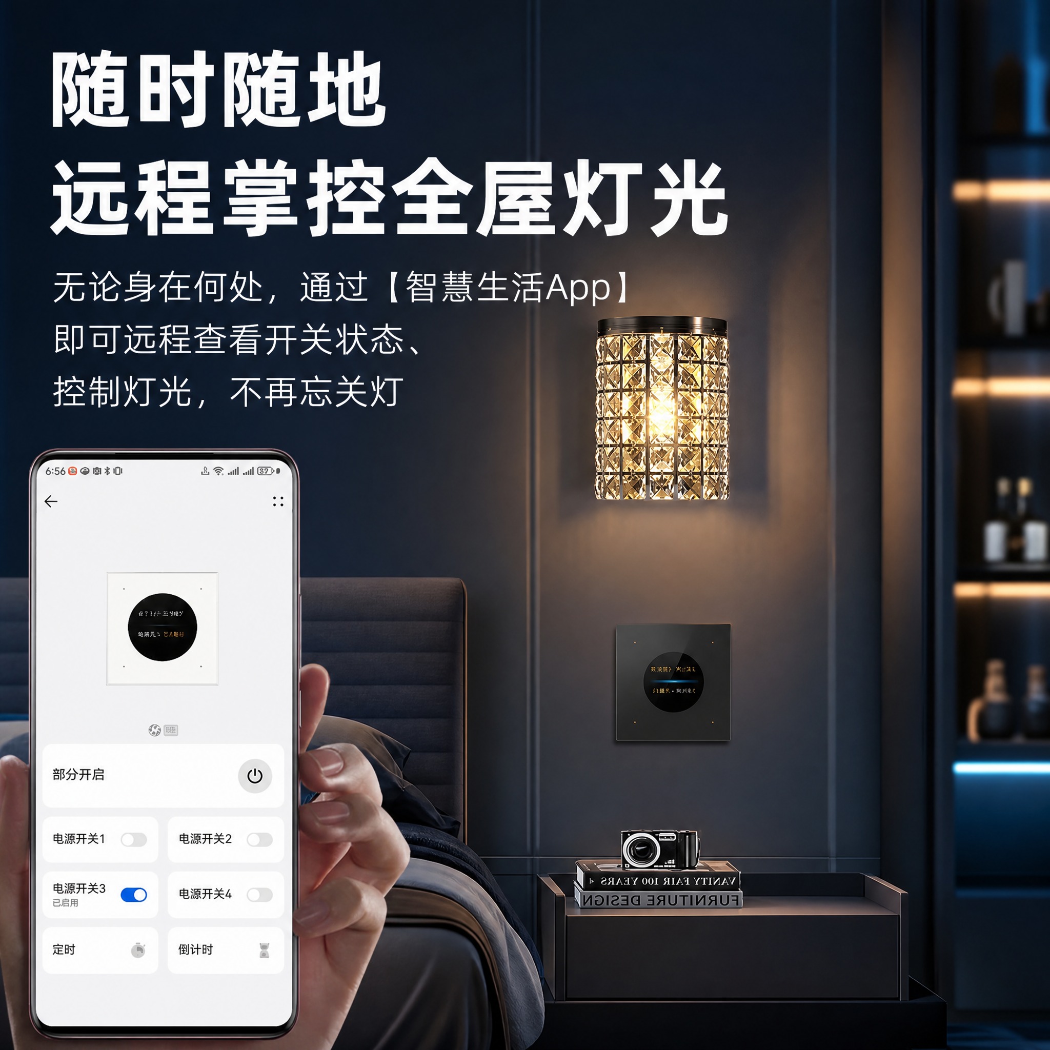 [商品] 使用【图2】随时随地远程掌控主图，保留手持手机、AP… - 图片创意预览