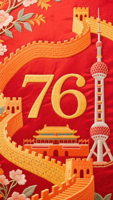 简约刺绣风格，主色调红色和橙色，黄色，方正风雅宋，数字“76”围绕76周围的是万里长城，故宫，上海东方明珠，广州塔，等著名景点，呈现祖国大好河山 ，背景色为橙红色渐变预览效果