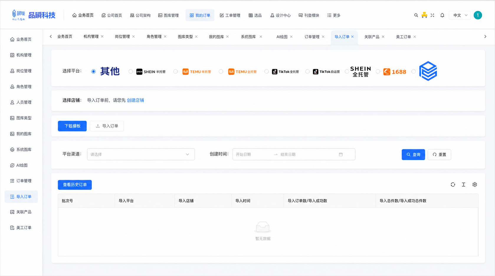 创意预览图