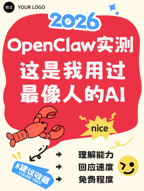 open claw / 养龙虾小红书爆款封面预览效果