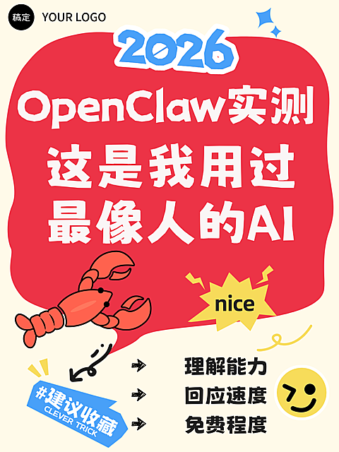 open claw / 养龙虾小红书爆款封面