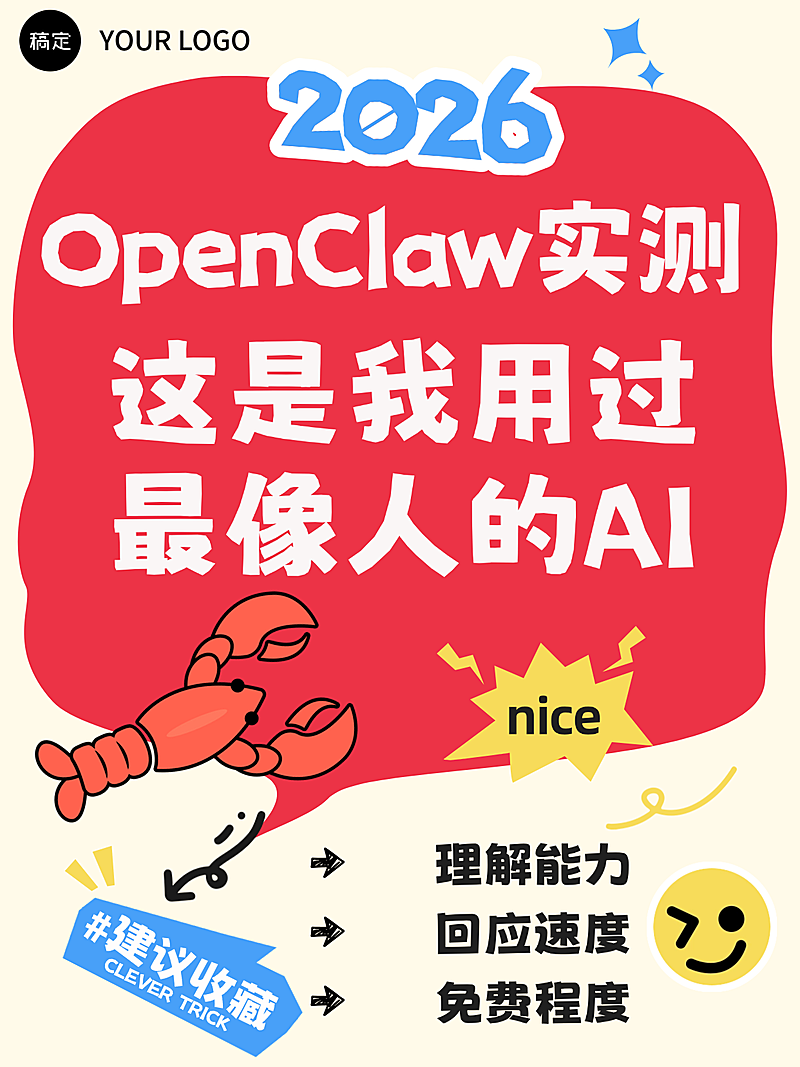 open claw / 养龙虾小红书爆款封面