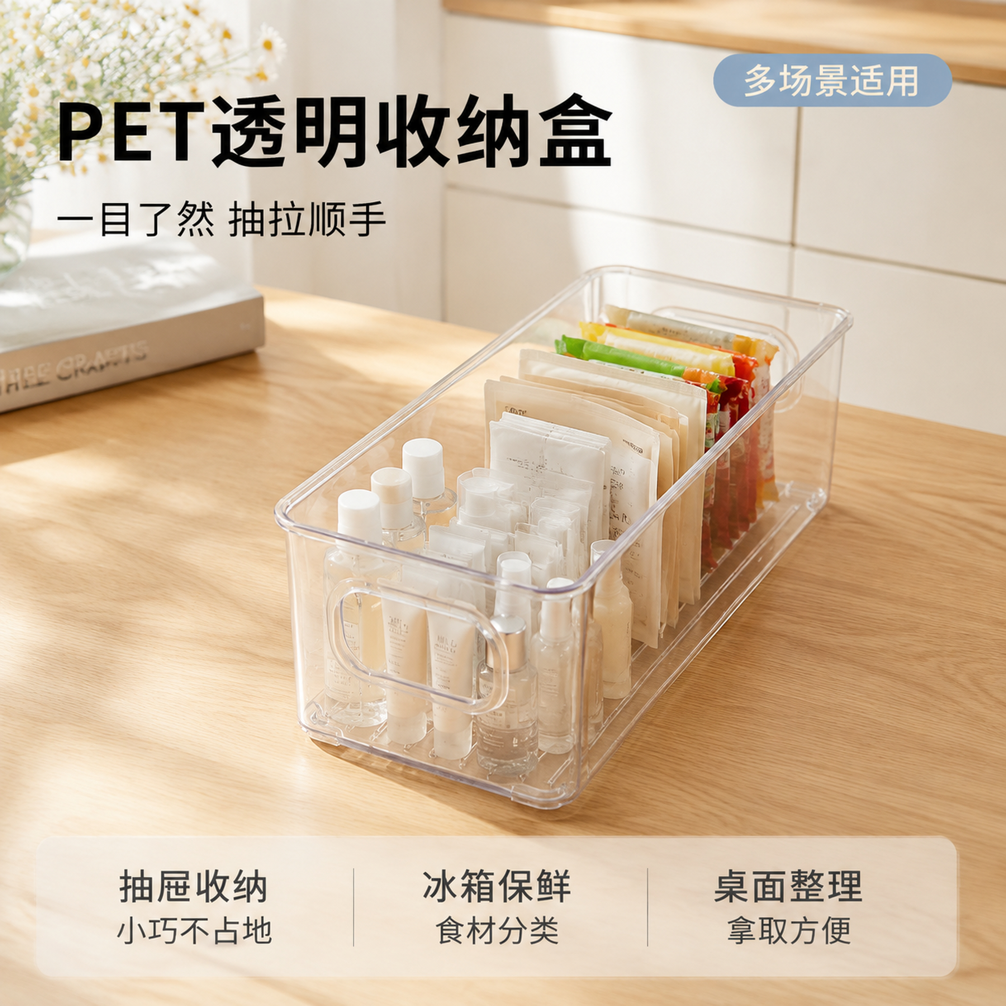 [主图-1] PET透明收纳盒整洁空间英雄首图。 [氛围风格]… - 图片创意预览