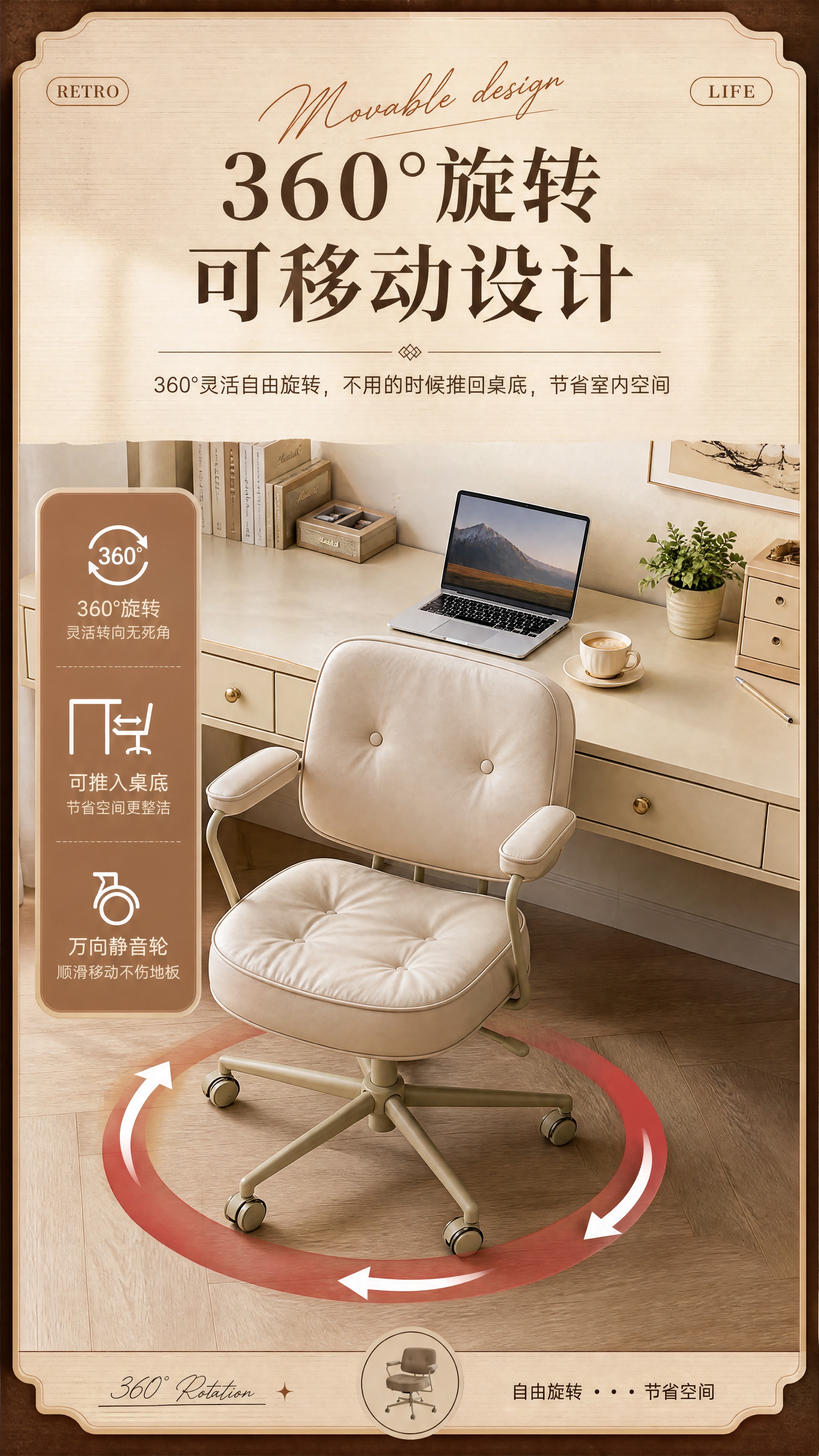 [商品] 使用【图16】奶茶米白款办公椅；保留米白皮面、同色金… - 图片创意预览