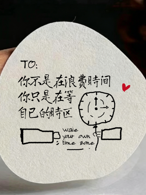 激励正能量语录摘抄分享手绘实景风小红书封面预览效果