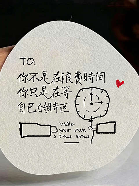 激励正能量语录摘抄分享手绘实景风小红书封面