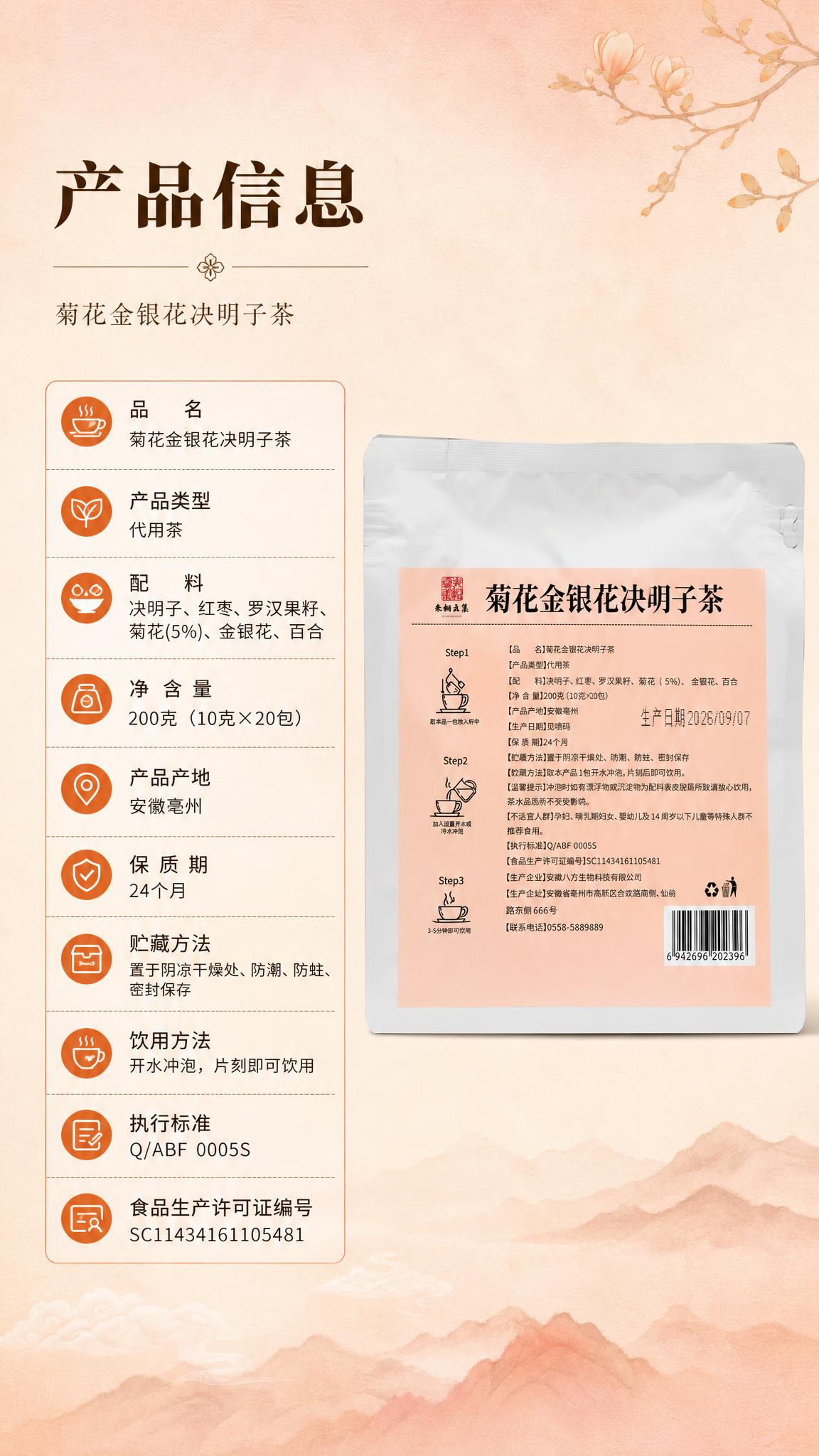 [商品] 使用【图3】产品背面参数图；保留产品背面所有文字信息… - 图片创意预览