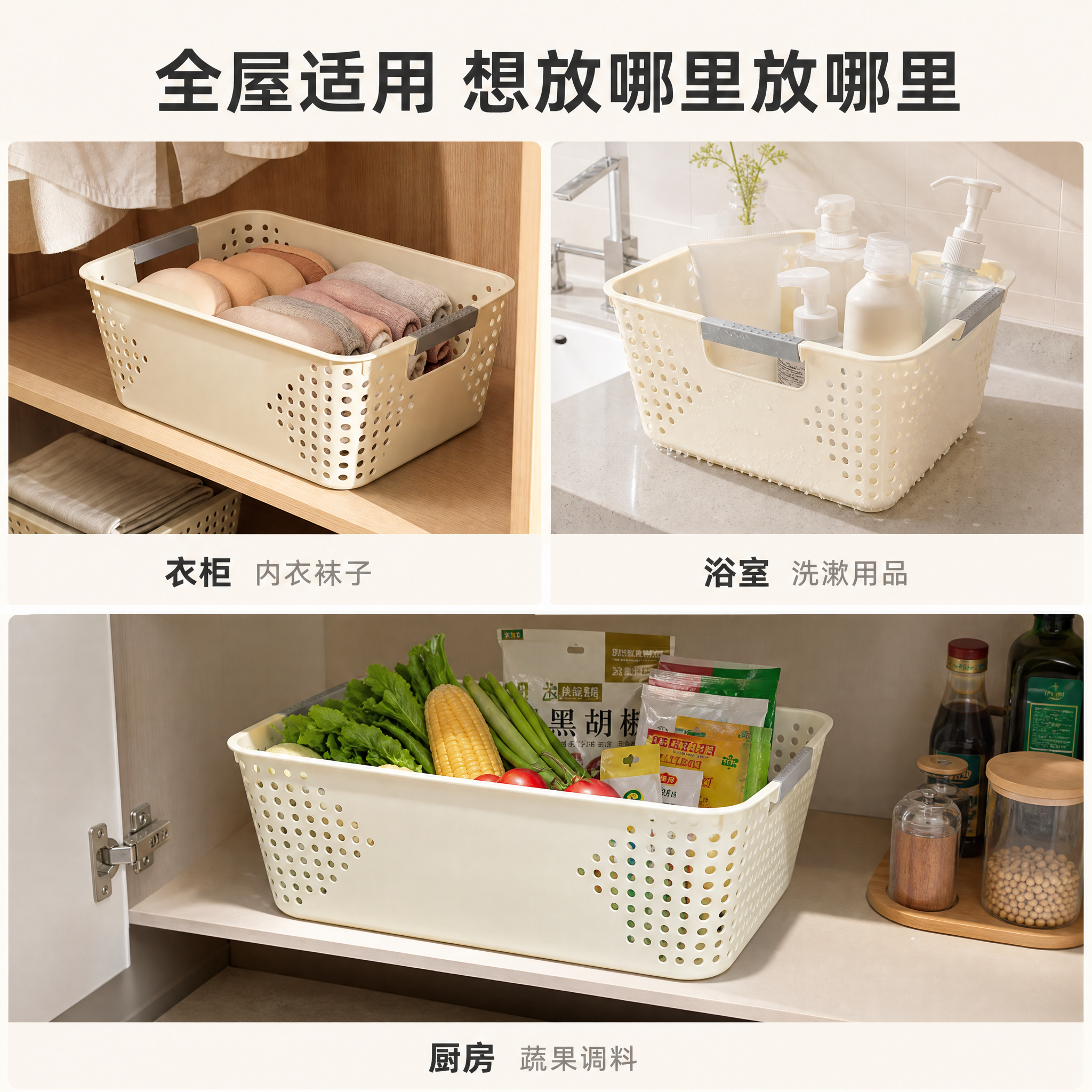 [主图-4] 多场景适用 展示收纳篮在不同家居空间的使用方式… - 图片创意预览