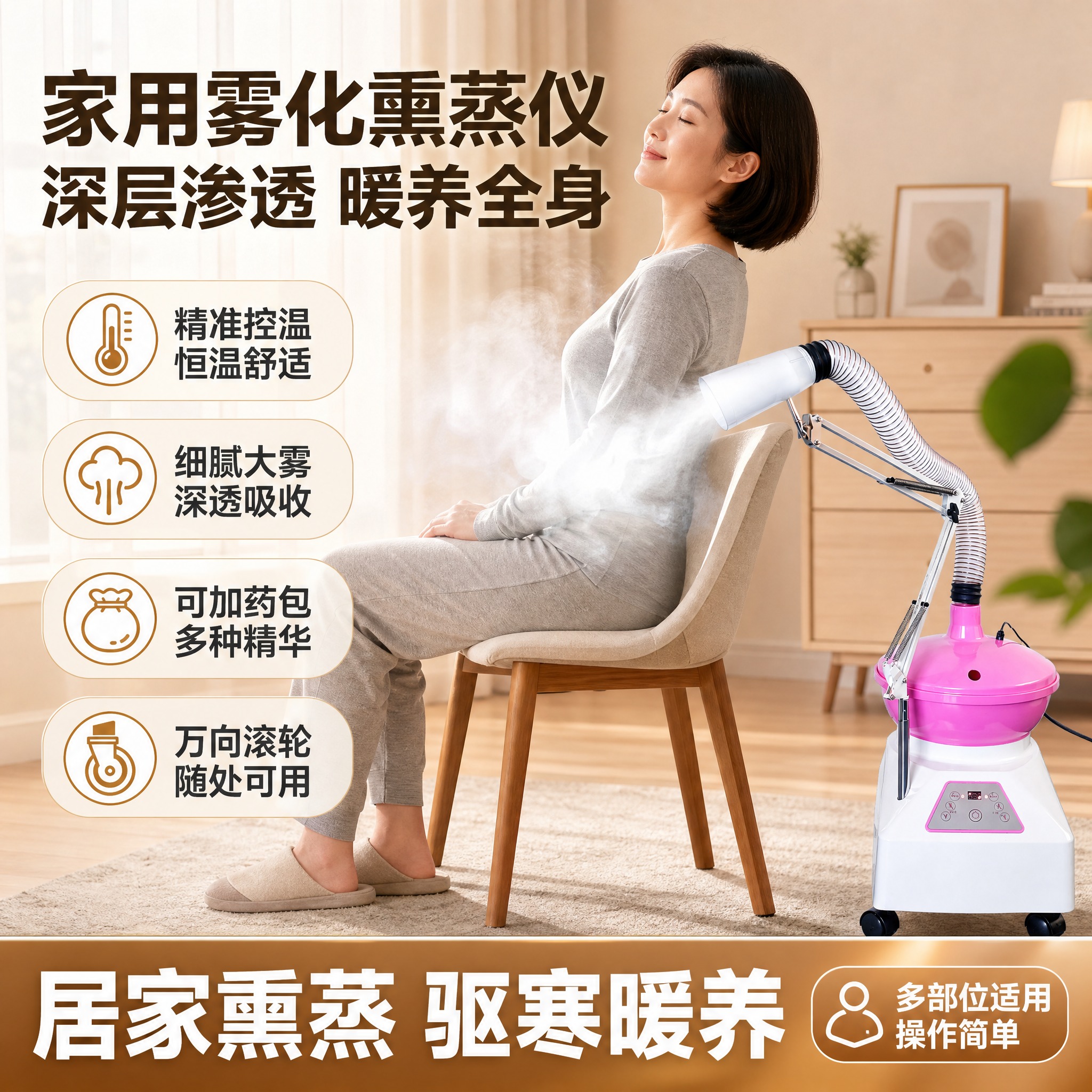 [单张主图] 家用雾化熏蒸仪 爆款促销感主图 淘宝天猫1:1主… - 图片创意预览