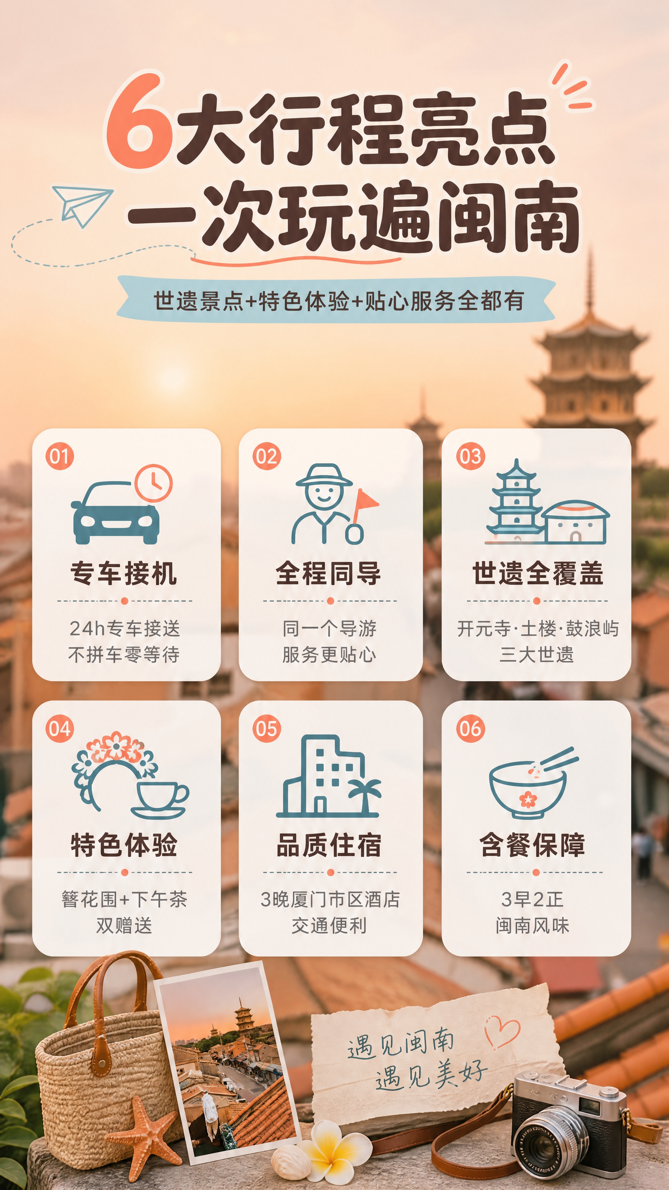 [商品] 使用【图1】泉州西街开元寺双塔日落场景作为背景素材；… - 图片创意预览