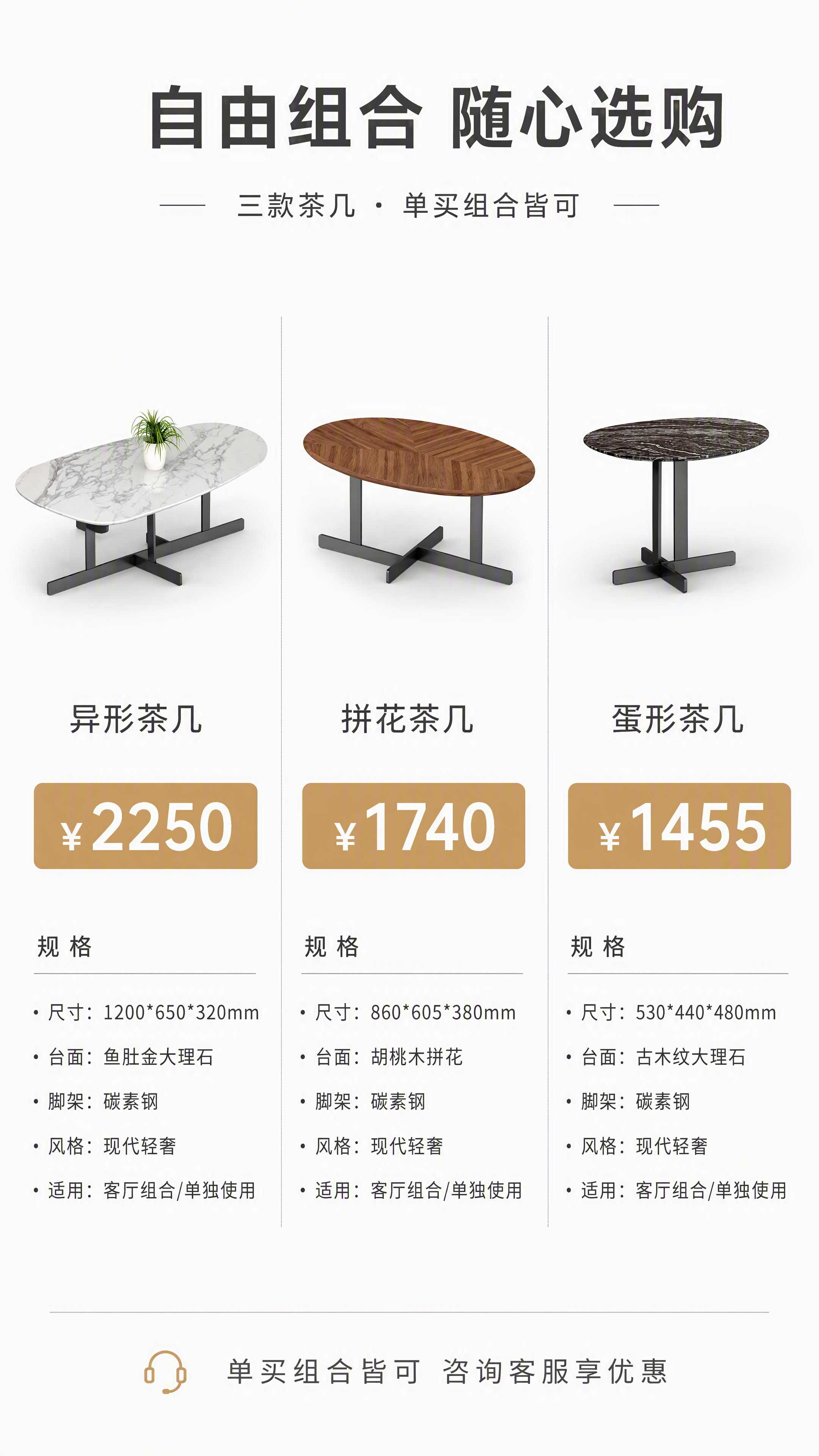 [第7张] SKU选购页-三款单品规格价格对比矩阵（异形/拼花… - 图片创意预览