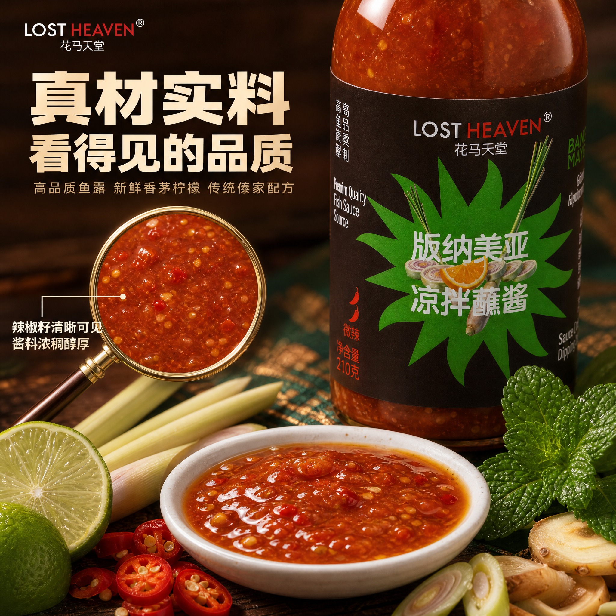 [主图-3] 细节品质图，主题：真材实料 看得见的品质。 [统… - 图片创意预览