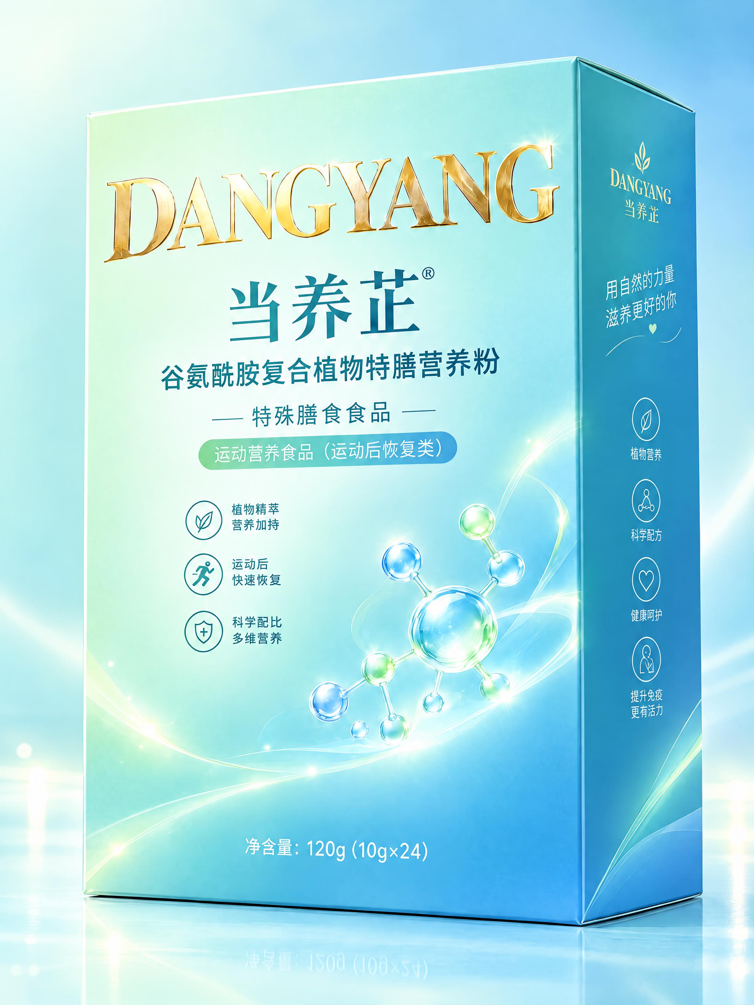 参考图中的包装设计版式和所有元素，将整体配色改为青绿色系渐变，… - 图片创意预览