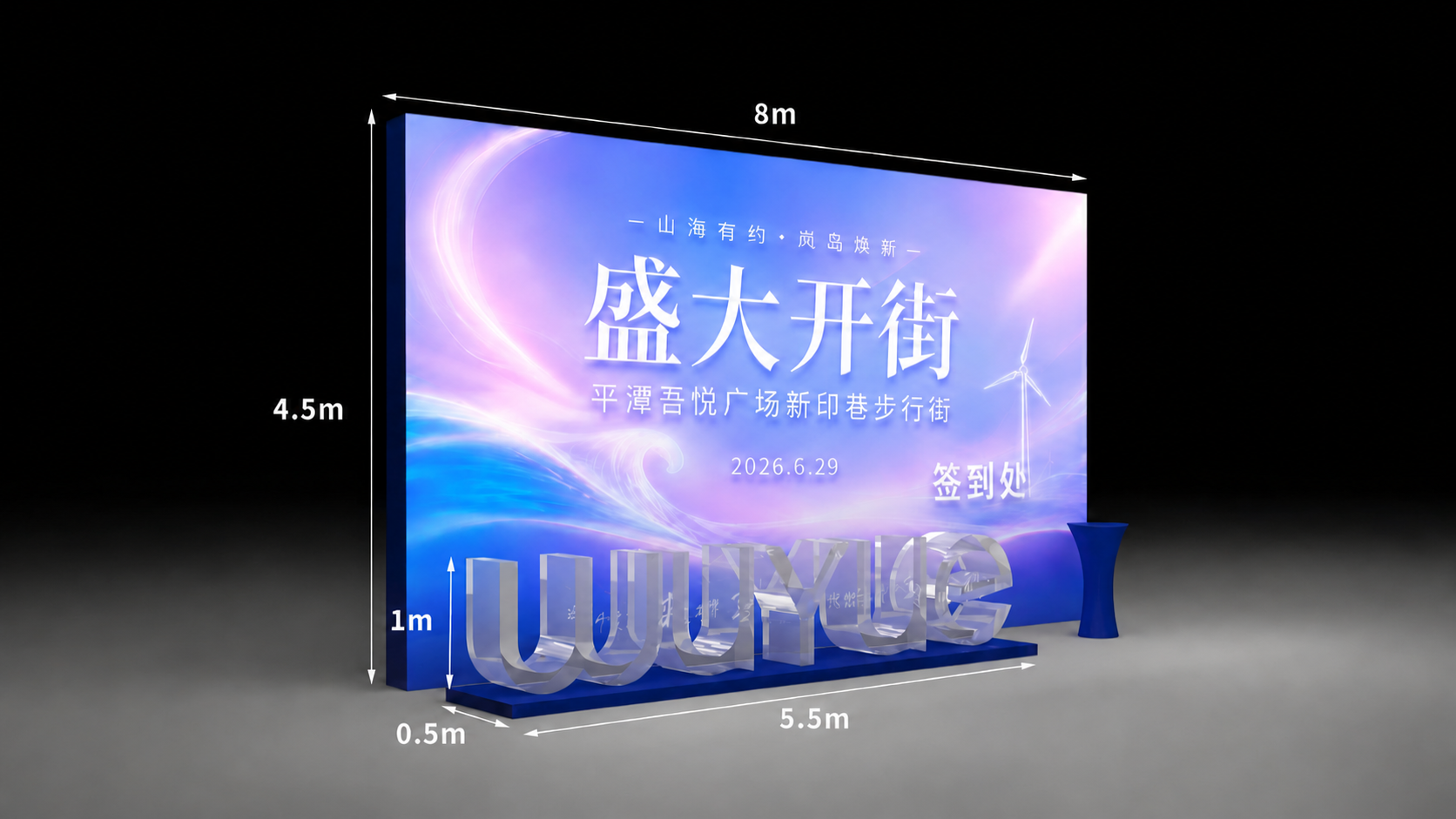创意预览图