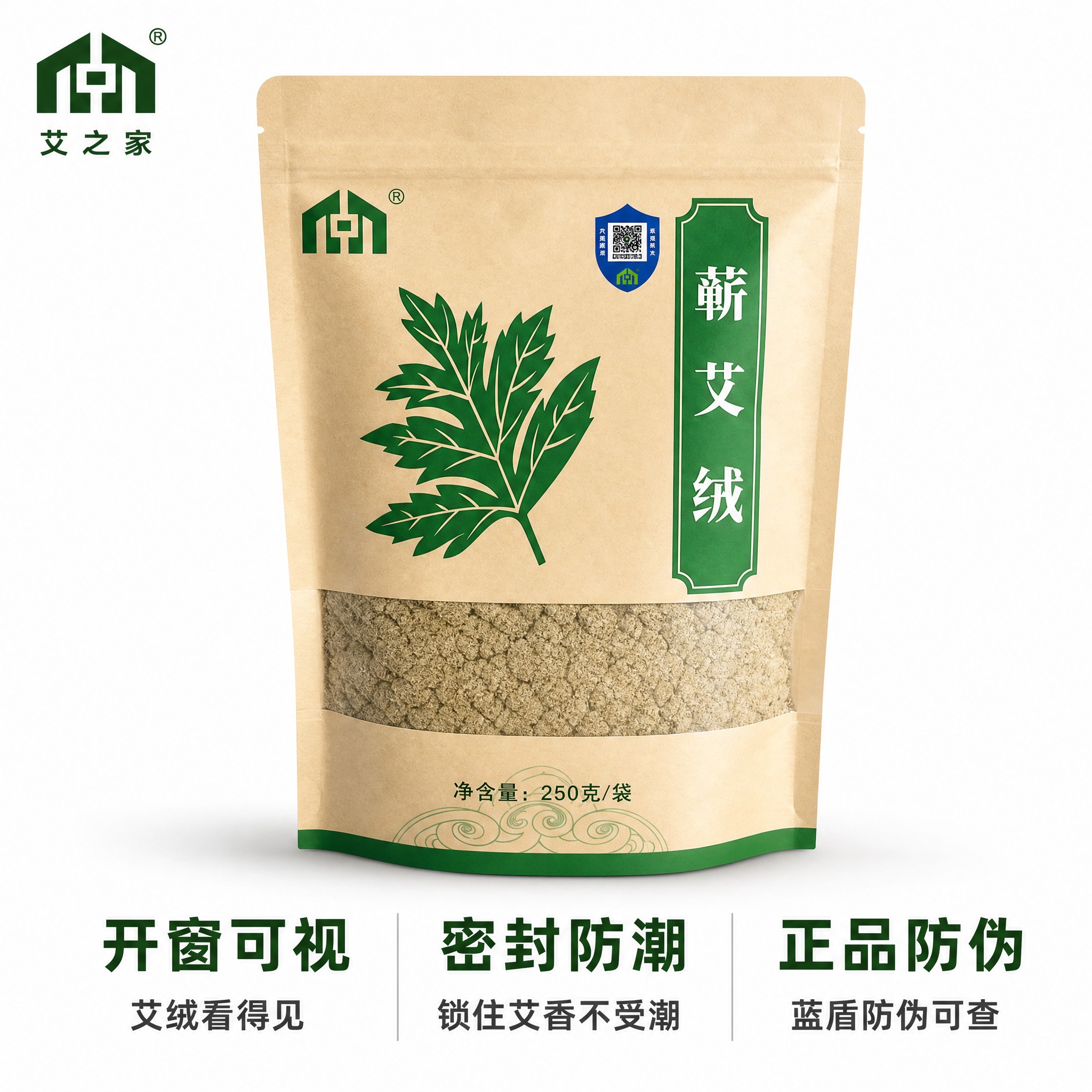 [主图-1] 牛皮纸蕲艾绒正面单袋主图，拼多多电商主图，1:1… - 图片创意预览