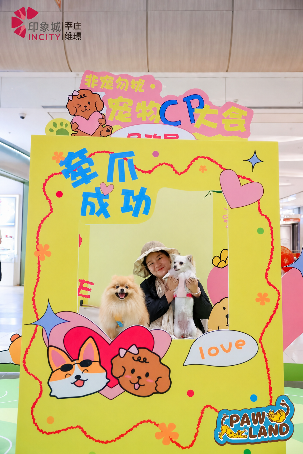 将第二张图中的浅棕色博美狗狗抠图，合成到第一张图中，放在人物和… - 图片创意预览