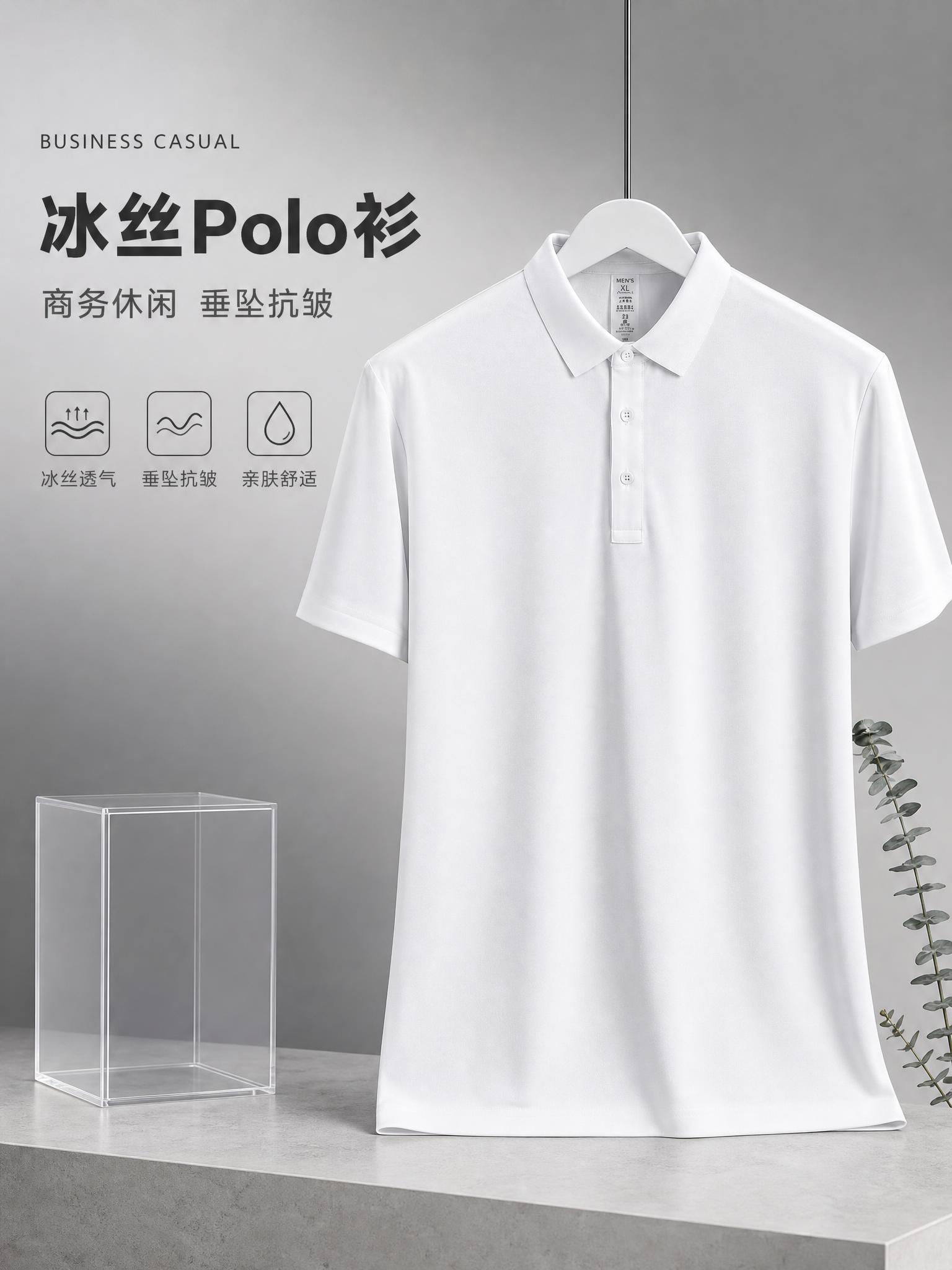 [单张主图] 男士商务休闲纯色短袖Polo衫 高级氛围感主图… - 图片创意预览