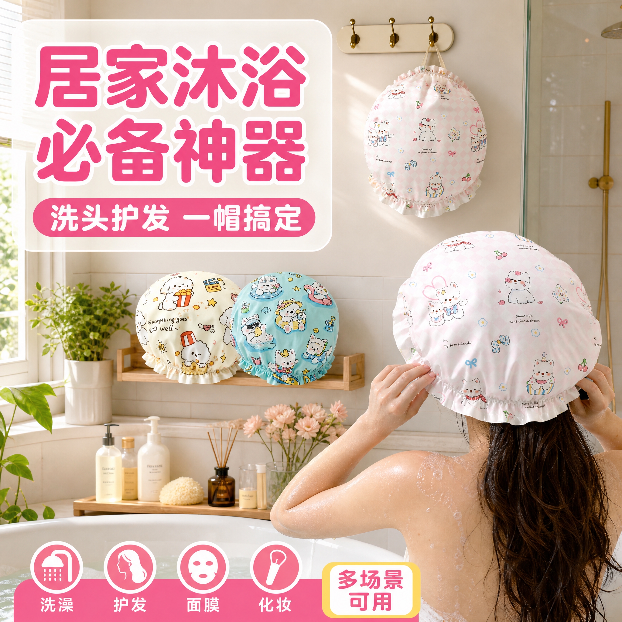 [主图-4] 真实使用场景，居家沐浴日常，多场景适用。 [统一… - 图片创意预览