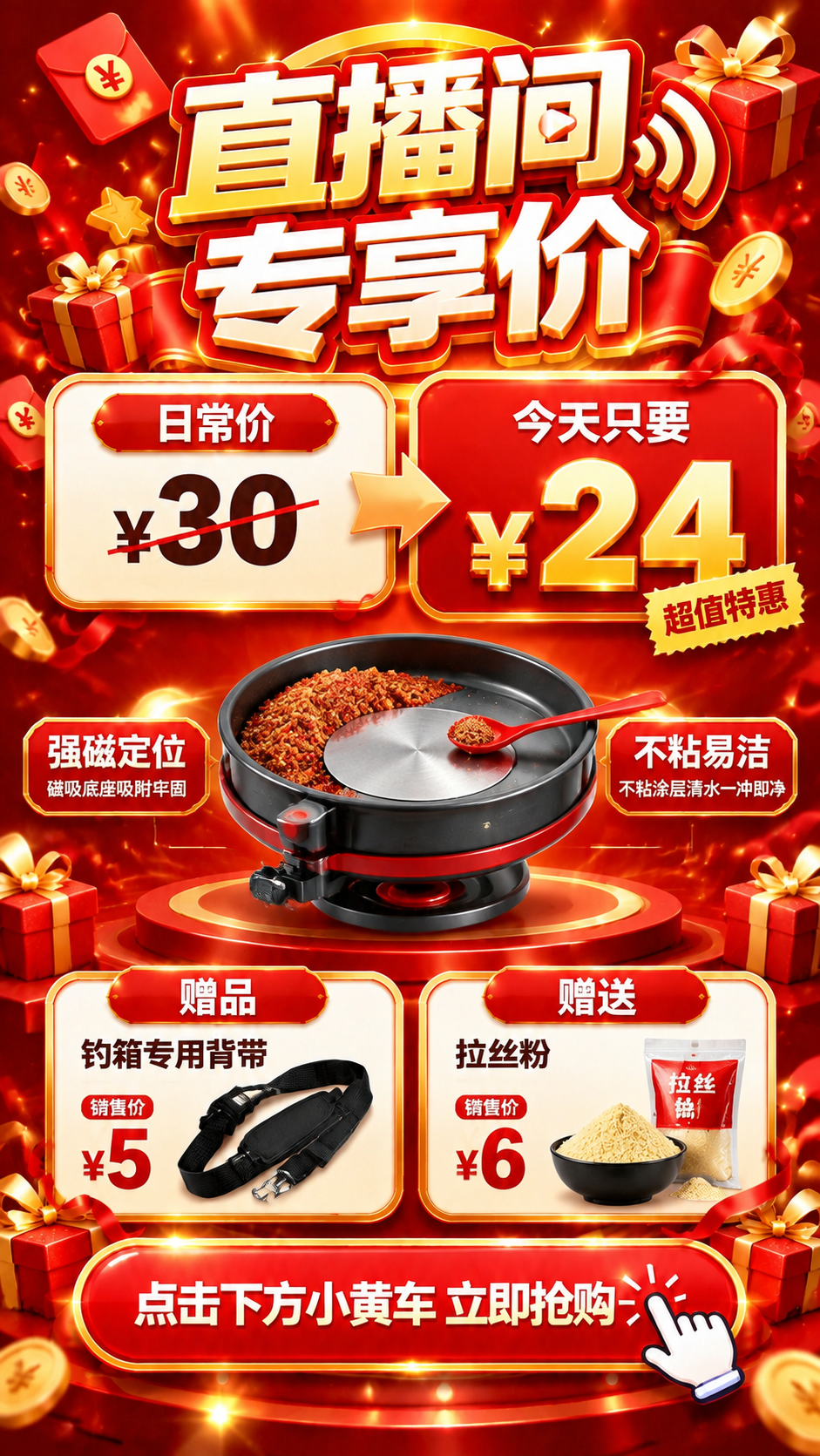 日常价30，今天只要24，还送赠品销售价5元钓箱专用背带；赠送… - 图片创意预览