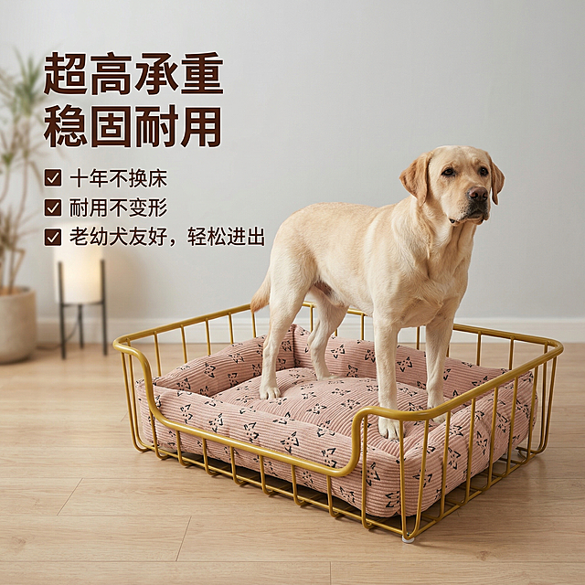 [垫图] https://gdesign-dam-hz.dancf.com/35908529650648205/25feee6ca6c94fa2bbd84b431dc6fcb1.png
[主图主题] 高承重稳固结构展示
[氛围/风格] 舒适简约，家居治愈氛围，保持全套图光影色调统一
[画面元素] 狗窝放置在客厅地面，上面站着一只成年大型犬，展示狗窝的超高承重能力，框架不变形不摇晃，清晰展示整体结构依然稳固，背景保持浅灰墙面和原木地板，和前序主图保持一致；产品外观和原图保持100%一致
[配色色系] 保持全套图统一的暖色调配色，不做更改
[视角构图] 平视全景构图，整体展示产品受力状态
[文字版式] 左侧垂直排列文字：主标题 “超高承重 稳固耐用”，下方依次排列三个卖点，用小方块做点缀：✓ 十年不换床 ✓ 耐用不变形 ✓ 老幼犬友好，轻松进出；文字均为深棕色，直接悬浮于左侧背景留白，不遮挡产品主体，符合排版规范
[比例分辨率] 2k分辨率