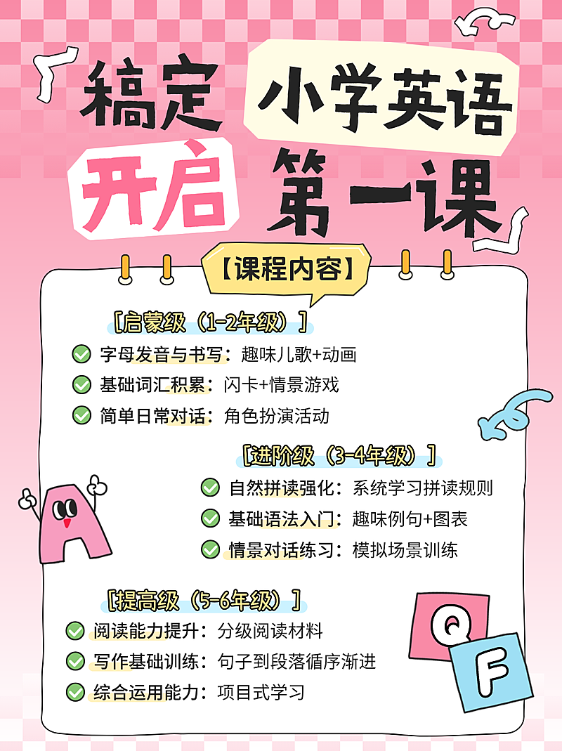 寒假特惠提升K12教育朋友圈海报