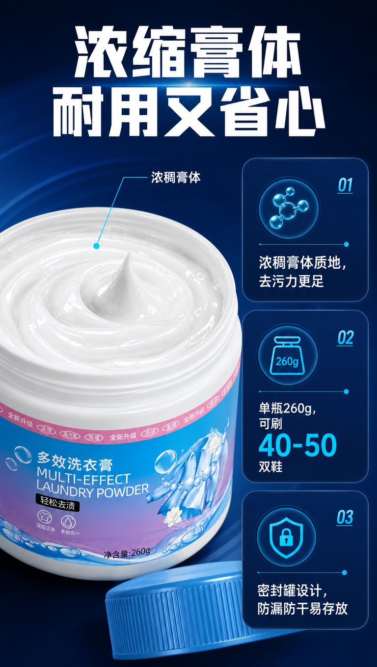 [商品] 使用【图1】小白鞋专用清洁膏罐装产品；保留罐体圆柱形… - 图片创意预览