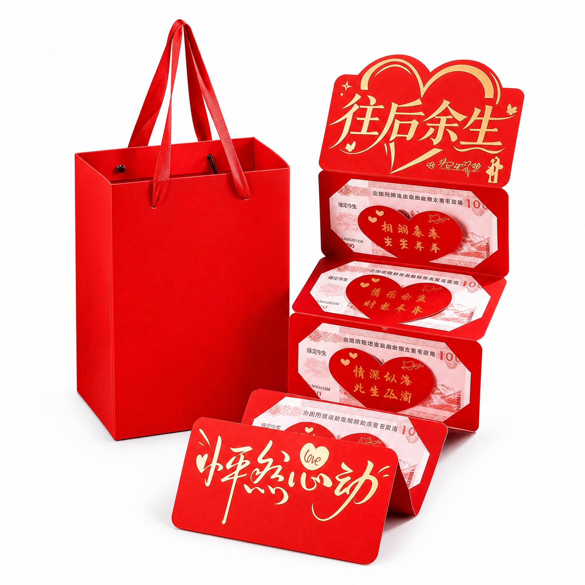 [主图-1] 亚马逊跨境纯白底首图，商品为往后余生折叠红包礼盒… - 图片创意预览