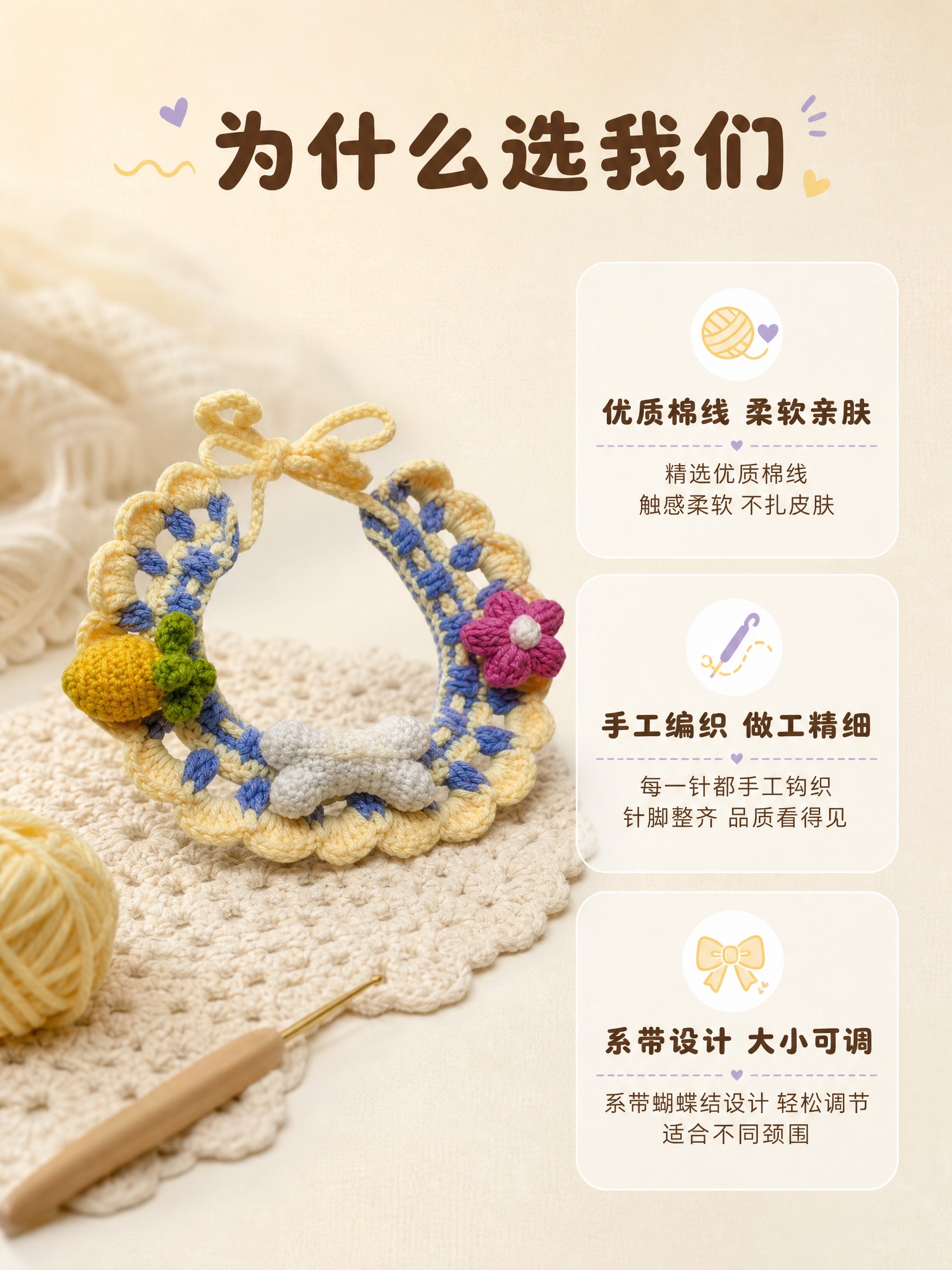 [商品] 使用【图1】手工针织宠物口水巾，蓝黄胡萝卜小花骨头款… - 图片创意预览