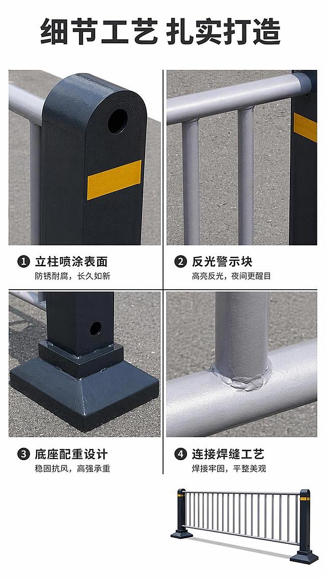 [第7屏] 细节放大展示页-机非道路护栏关键部位细节展示。本屏使用【图1】截取局部放大。
[氛围/风格] 微距细节展示，清晰突出工艺质感。
[元素布局] 顶部标题，下方2×2宫格展示四个细节：左上角立柱喷涂表面，右下角连接焊缝，左下角底座配重，右上角反光警示块，每个细节做放大处理，配简短文字说明工艺优势，保留整体产品小图在右下角。
[光影质感] 近距离布光，细节纹理清晰，金属质感真实。
[配色色系] 全局底色 #FFFFFF，主色深灰文字，黑色线框分隔。
[视角构图] 宫格分开展示，每个细节独立呈现，信息清晰。
[文字版式] 顶部主标题「细节工艺 扎实打造」，每个细节配4-6字工艺说明，文字不遮挡细节部位，大小清晰可读。
[比例分辨率] 9:16 竖版比例，宽度1080px，高度1920px，4K分辨率，文字清晰可辨，高清画质。
[负向提示词] 细节模糊，变形，文字错乱，遮挡严重，水印