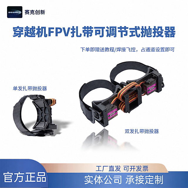 将本图中抛投器上的所有黄色舵机都替换为https://gdesign-dam-hz.dancf.com/37256936769573981/df5727b5171d4b6282e69c8ce2479463.jpg中的TowerPro MG90S舵机，保留抛投器原来的形状、细节、整体排版和所有文案内容完全不变