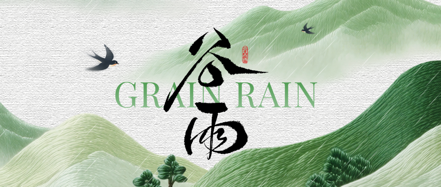 谷雨节日祝福通用公众号首图预览效果