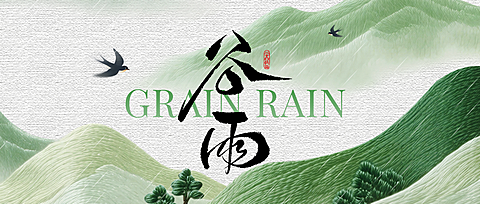 谷雨节日祝福通用公众号首图