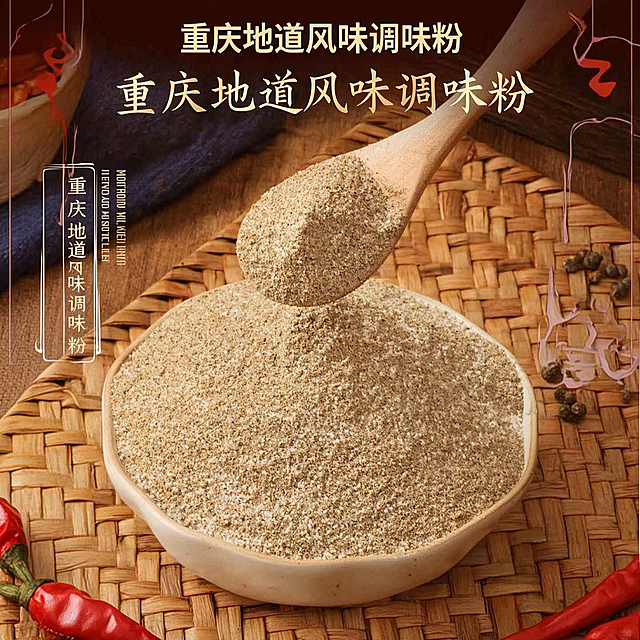 加强调味粉重庆产地特色展示，新中式电商主图，结合重庆地域文化元素和竹编纹理，突出地道风味，1:1尺寸