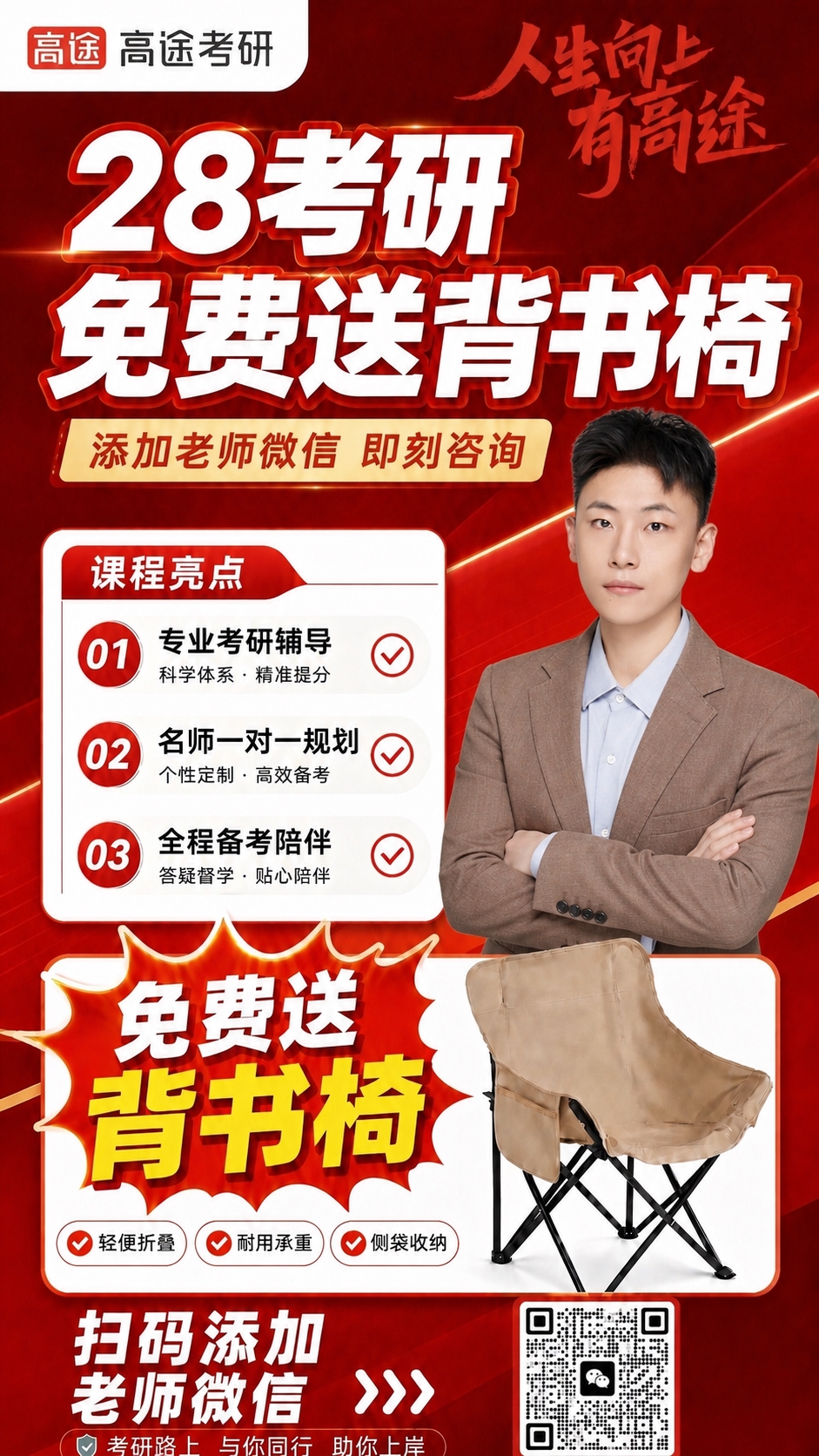 将海报右侧的女性人物替换为第二张图中的男性人物（保留其棕色西装… - 图片创意预览