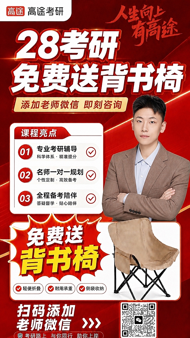 将海报右侧的女性人物替换为第二张图中的男性人物（保留其棕色西装+浅蓝色衬衫、发型、面部特征），人物位置、大小、姿势（双臂交叉抱胸）与原海报女性一致，人物朝向镜头，表情专业自信。海报其余所有元素（红色背景、文字、课程亮点框、背书椅、二维码、标题等）保持完全不变，整体风格统一，光影与原海报红色调匹配，人物边缘自然融合无违和感。