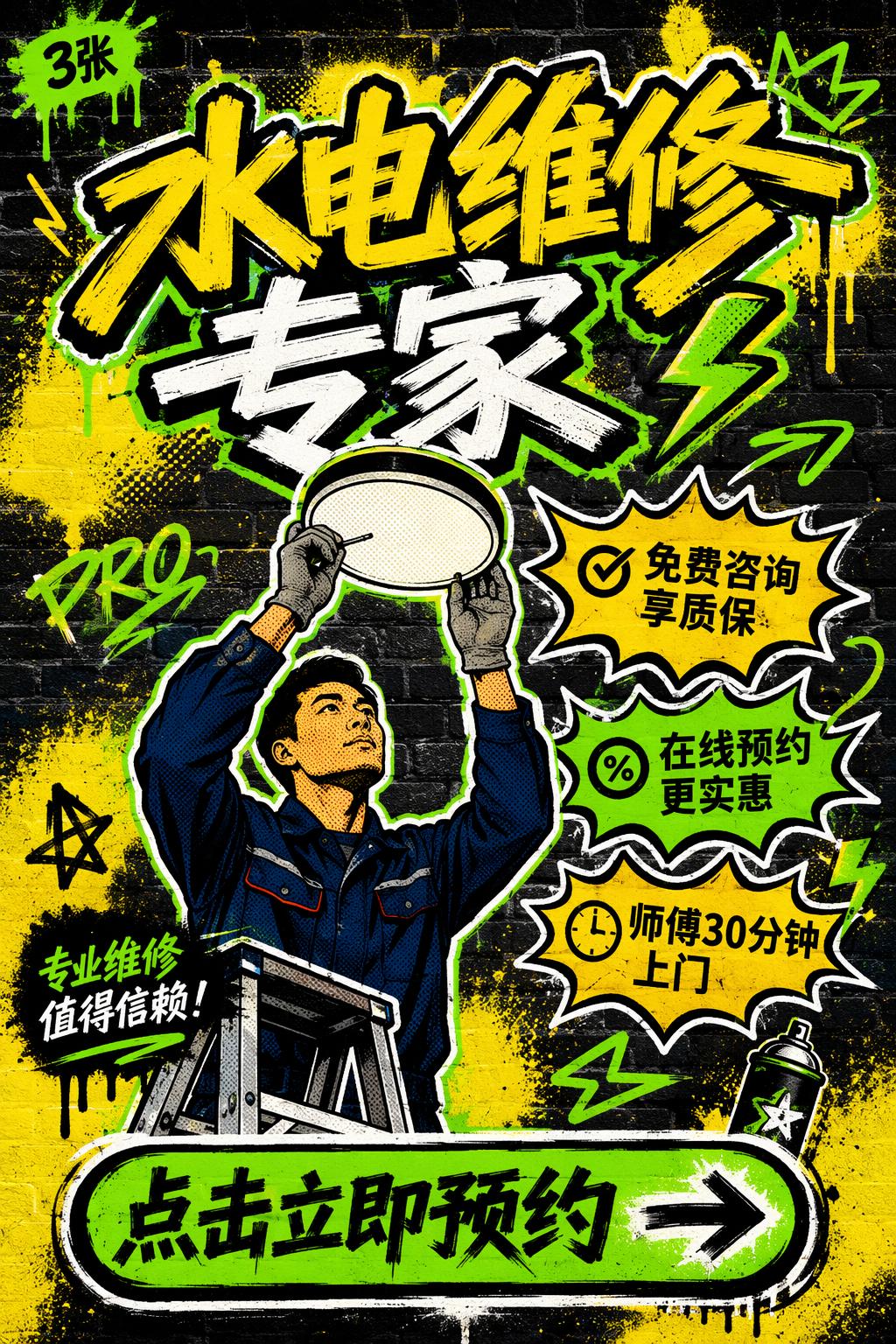 创意预览图