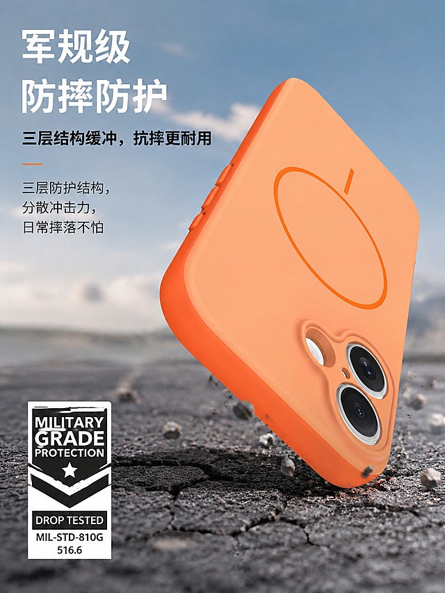 [第7屏] 军规级防摔性能展示，三层防护结构解析。本屏使用【图4】产品内容作为参考。
[氛围/风格] 户外硬朗风格，突出防护性能，科技质感
[元素布局] 产品斜放在画面右侧，45度角展示，左侧为标题和卖点文字，左下角添加军事防护认证风格标识，保持手机壳橙色外观和原图一致
[光影质感] 背景户外沥青路面虚化，产品主体清晰，光影对比突出防护质感
[配色色系] 背景浅灰蓝色调，橙色产品主体，白色大标题，黑色正文，对比清晰
[视角构图] 产品右侧倾斜放置，文字左侧排布，视觉冲击力强
[文字版式] 顶部大标题「军规级防摔防护」，副标题「三层结构缓冲，抗摔更耐用」，说明文字：三层防护结构，分散冲击力，日常摔落不怕，文字清晰不遮挡主体
[比例分辨率] 3:4 竖版比例，4K分辨率，文字清晰可辨，高清画质
[负向提示词] 产品变形，结构错误，文字遮挡产品，文字错乱，颜色偏差