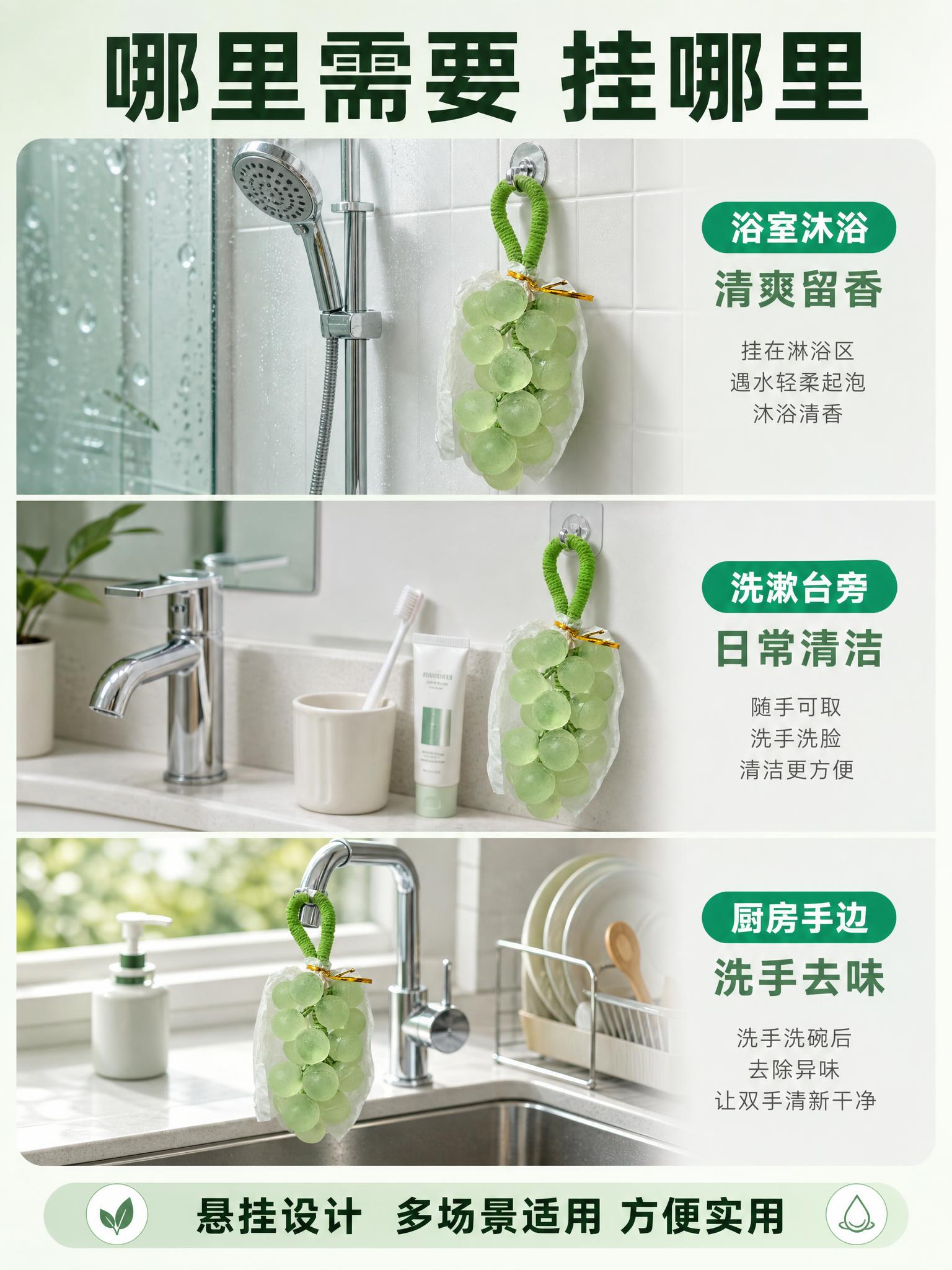 [商品] 使用【图2】【图3】葡萄造型手工薄荷皂；保留葡萄串造… - 图片创意预览
