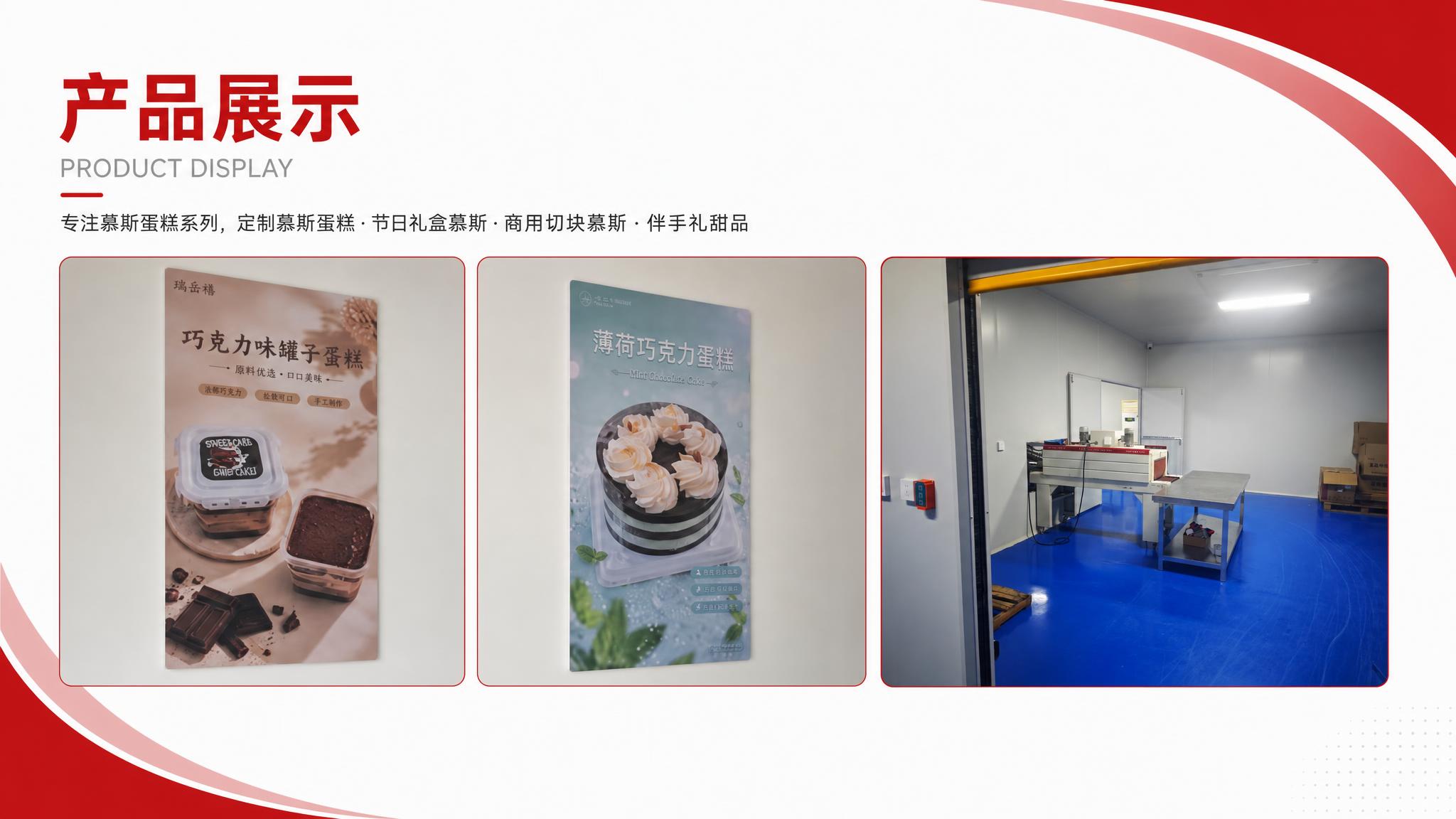 PPT产品展示页，红白商务风格，图片展示墙版式。标题："产品展… - 图片创意预览