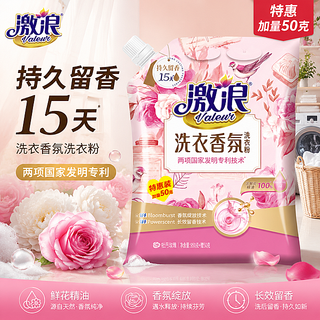 [主图-1] 激浪洗衣香氛洗衣粉首图 洁净花香囤货感
[氛围风格] 清新浪漫花香洁净感 抖音强视觉冲击 高清商业摄影质感 明亮通透
[画质] 商业摄影质感 光线柔和通透 产品清晰真实 画面干净高级 超高清细节
[元素] 激浪洗衣香氛洗衣粉袋装产品居中偏右 产品外观与输入图完全一致 粉色牡丹玫瑰花纹包装 白色旋盖 品牌标识清晰 产品占画面约65%。左侧前景散落几朵真实粉色玫瑰花和白色牡丹花 花瓣轻盈 旁边有晶莹的透明水滴和细腻的白色泡沫点缀 营造洁净花香氛围。背景为柔和渐变的浅粉色到米白色 左上角有轻柔的纱帘透光效果 右下角隐约可见整洁的白色阳台洗衣区一角 白色洗衣机局部 干净的洗衣篮。保持激浪洗衣粉产品外观 物理结构 材质质感 颜色 与输入产品图完全一致 杜绝任何变形和色差 精细化处理 产品边缘自然融入场景 无硬切和悬浮感。
[光影] 左上方柔和自然光为主光 透过纱帘形成漫射光 产品正面受光均匀 右侧有柔和补光 底部有自然接触阴影 整体明亮通透 花香氛围感强 高光柔和不刺眼 暗部有层次
[配色] 主色调玫瑰粉 牡丹粉 辅色米白 浅金 嫩绿 整体清新浪漫洁净
[视角构图] 平视略偏俯视角度 产品为视觉中心 前中后景分层 前景玫瑰花和水滴 中景产品主体 背景纱帘和洗衣区 景深中等 画面满屏无边框
[文字版式] 左上角放置激浪品牌Logo 与产品包装上的Logo字形配色完全一致。左上部大标题 持久留香15天 深棕色粗体大号字 下方副标题 洗衣香氛洗衣粉 稍小同色系。左中部金色圆角标签 两项国家发明专利 白字。底部通栏半透明浅粉渐变蒙层 分三列 左列 鲜花精油 中列 香氛绽放 右列 长效留香 每列上方图标 下方文字 白字深棕字搭配。右上角特惠加量50克 红底白字小标签
[输出要求] 1:1比例 文字清晰可辨 超高清商业摄影质感
[负向提示词] 变形 文字错乱 产品图模糊 背景杂乱 水印 电商平台Logo 多余的手 畸形手 人物面部扭曲
