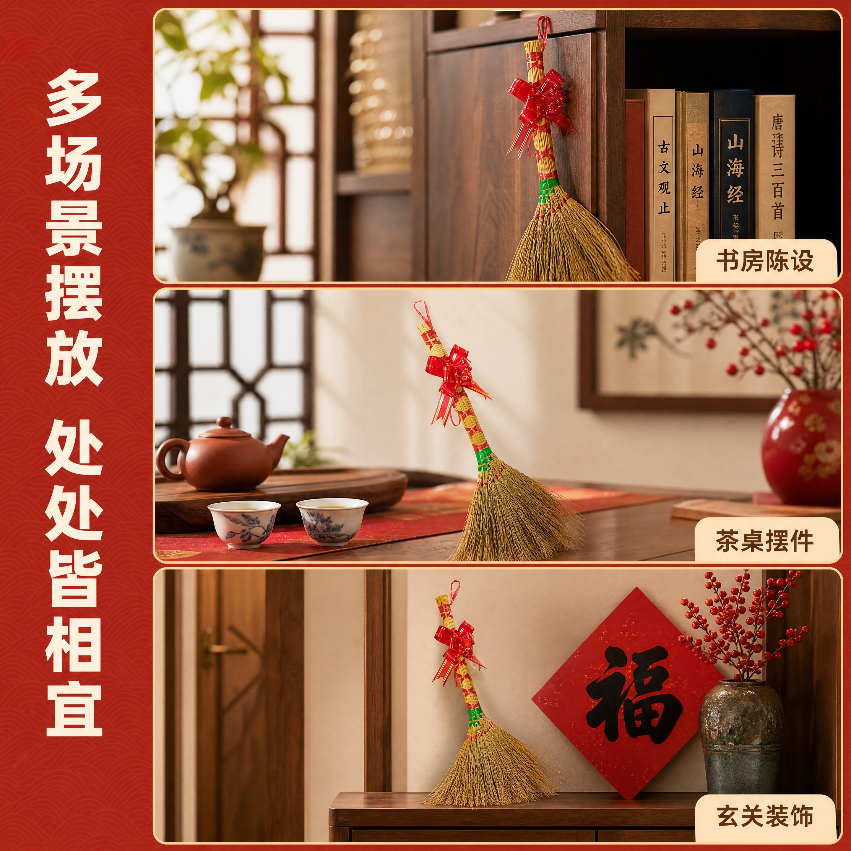 [商品] 使用【图1】小扫把斜款捆红绳；保留整体结构、颜色、红… - 图片创意预览