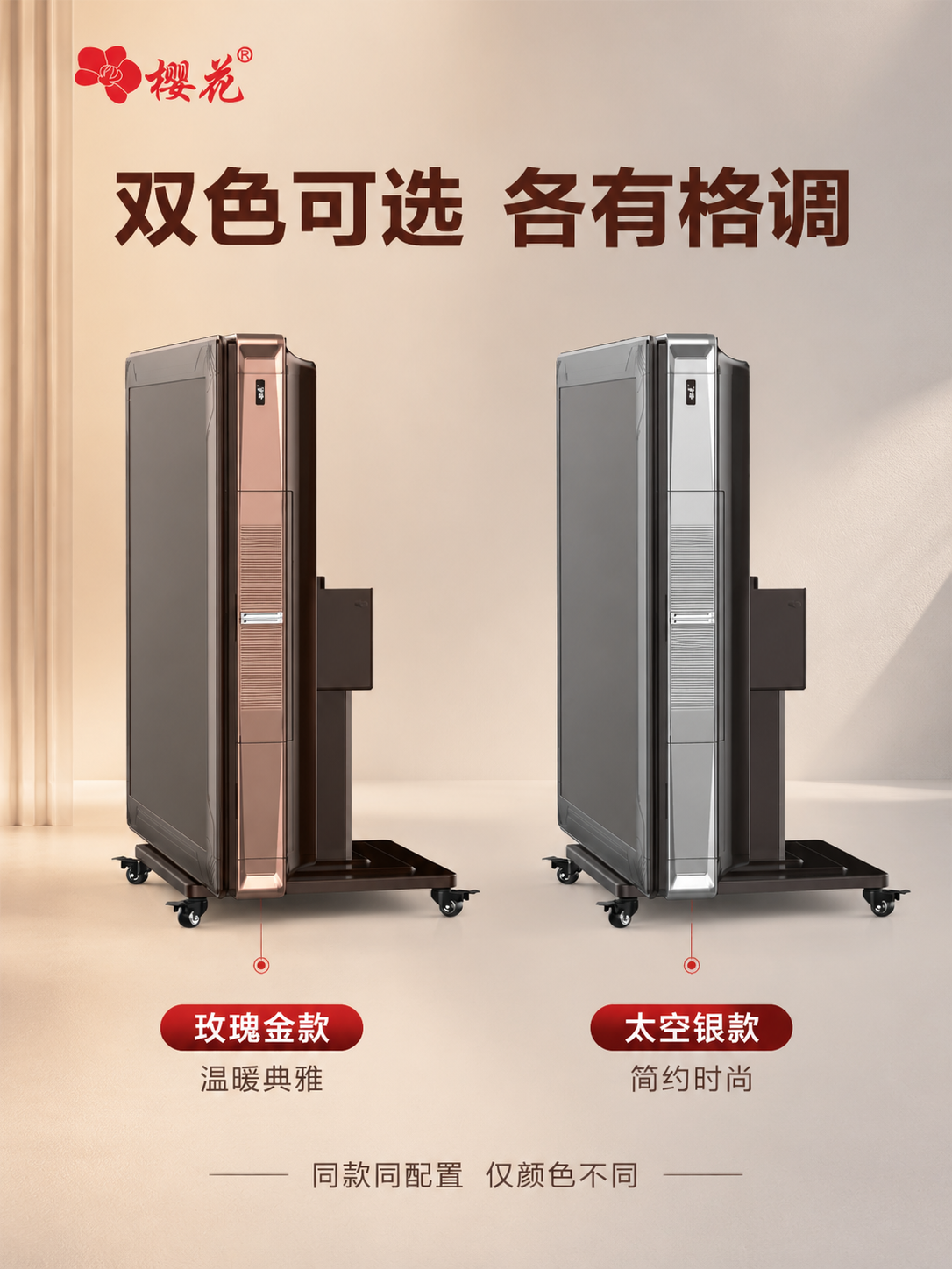 [商品] 使用【图1】玫瑰金款和【图2】银色款樱花福韵18号麻… - 图片创意预览
