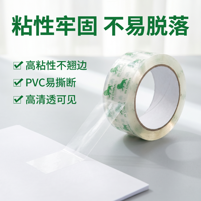 [主图 2] 办公文具儿童透明胶带粘性卖点展示，可爱清新风格。[氛围风格] 真实实用感，明亮干净。[画质] 商业摄影质感，光线柔和通透，产品清晰真实，画面干净高级。[元素] 单卷胶带撕开拉扯展示，撕开预览效果
