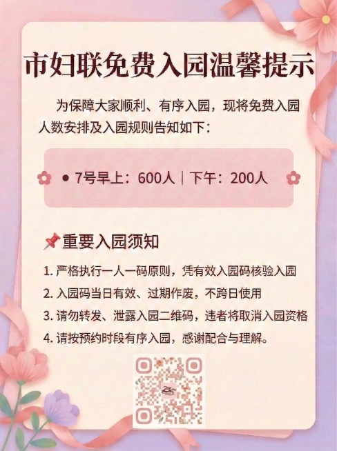将二维码与海报风格融合优化，调整其样式使其自然融入画面，弱化突兀感预览效果